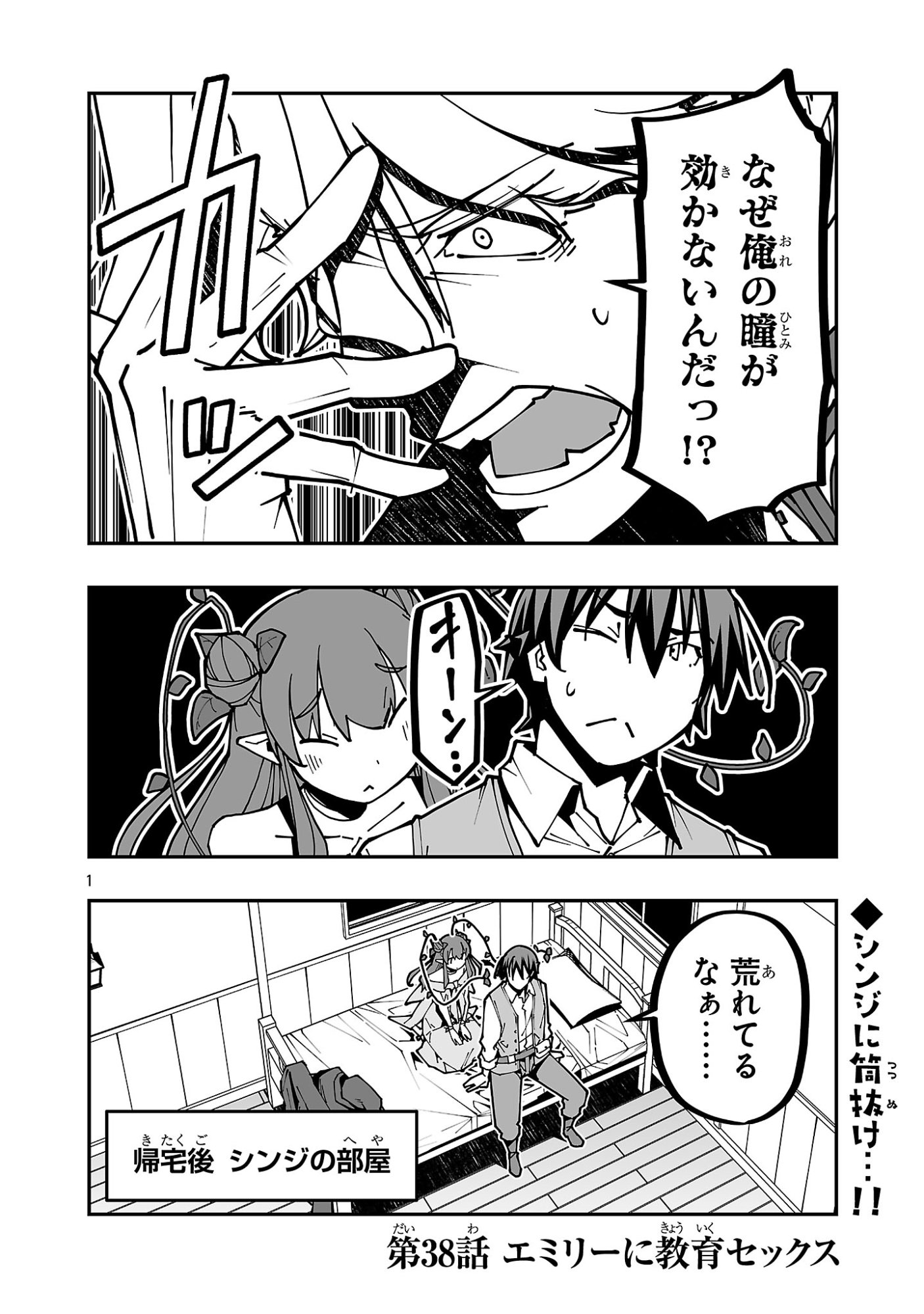 寝取り魔法使いの冒険 Chap 38 - Next Chap 39