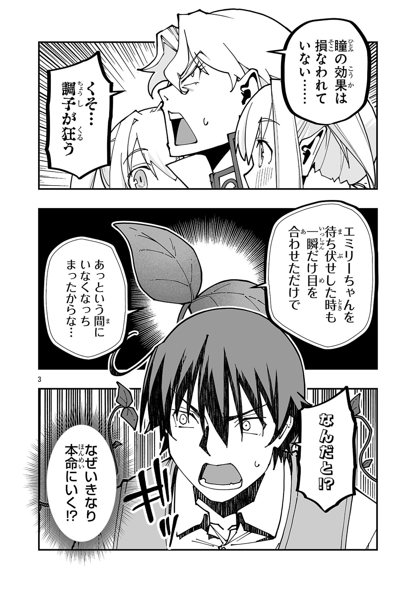 寝取り魔法使いの冒険 Chap 38 - Next Chap 39