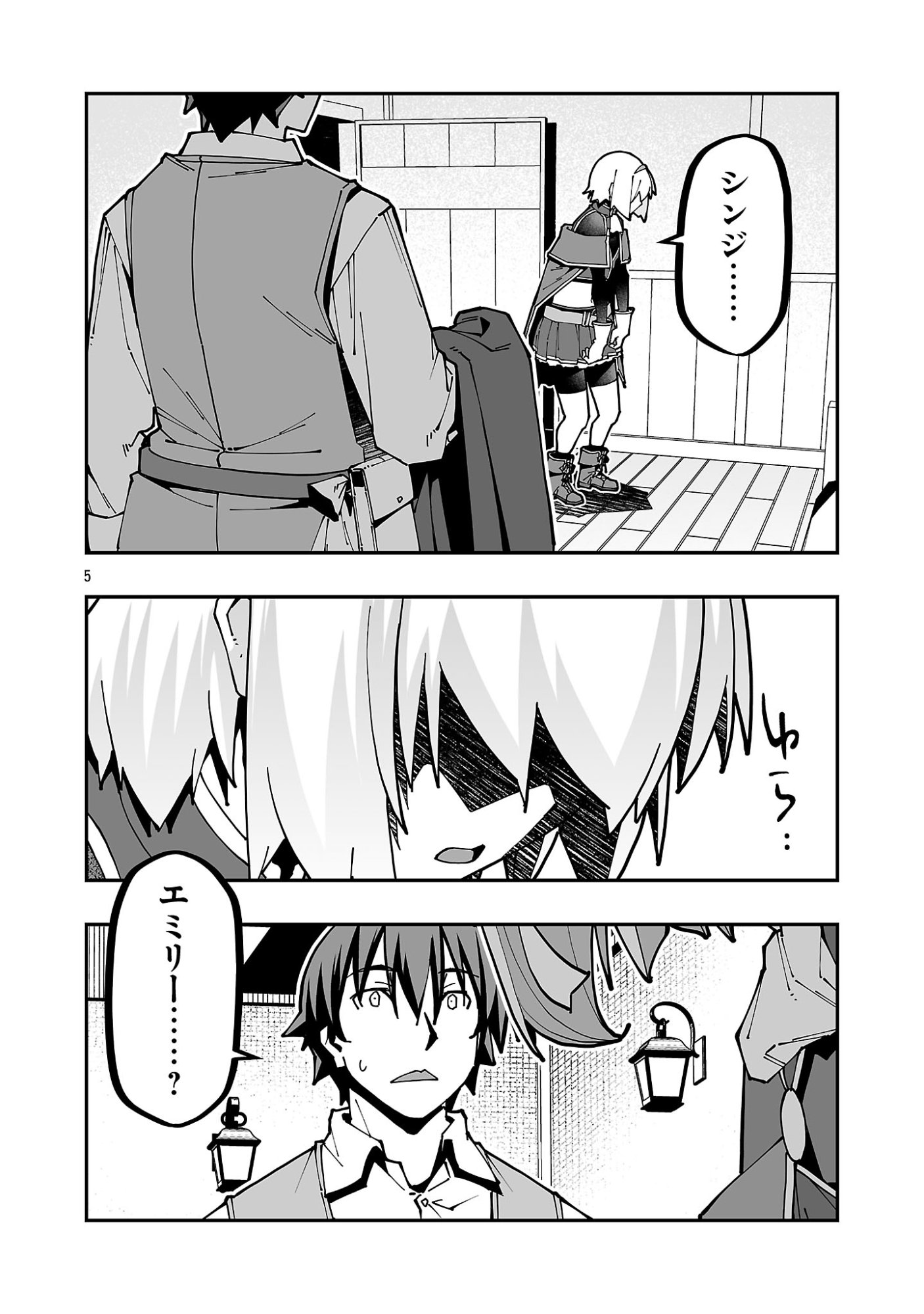 寝取り魔法使いの冒険 Chap 38 - Next Chap 39
