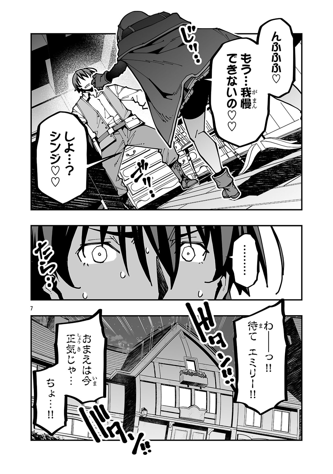 寝取り魔法使いの冒険 Chap 38 - Next Chap 39