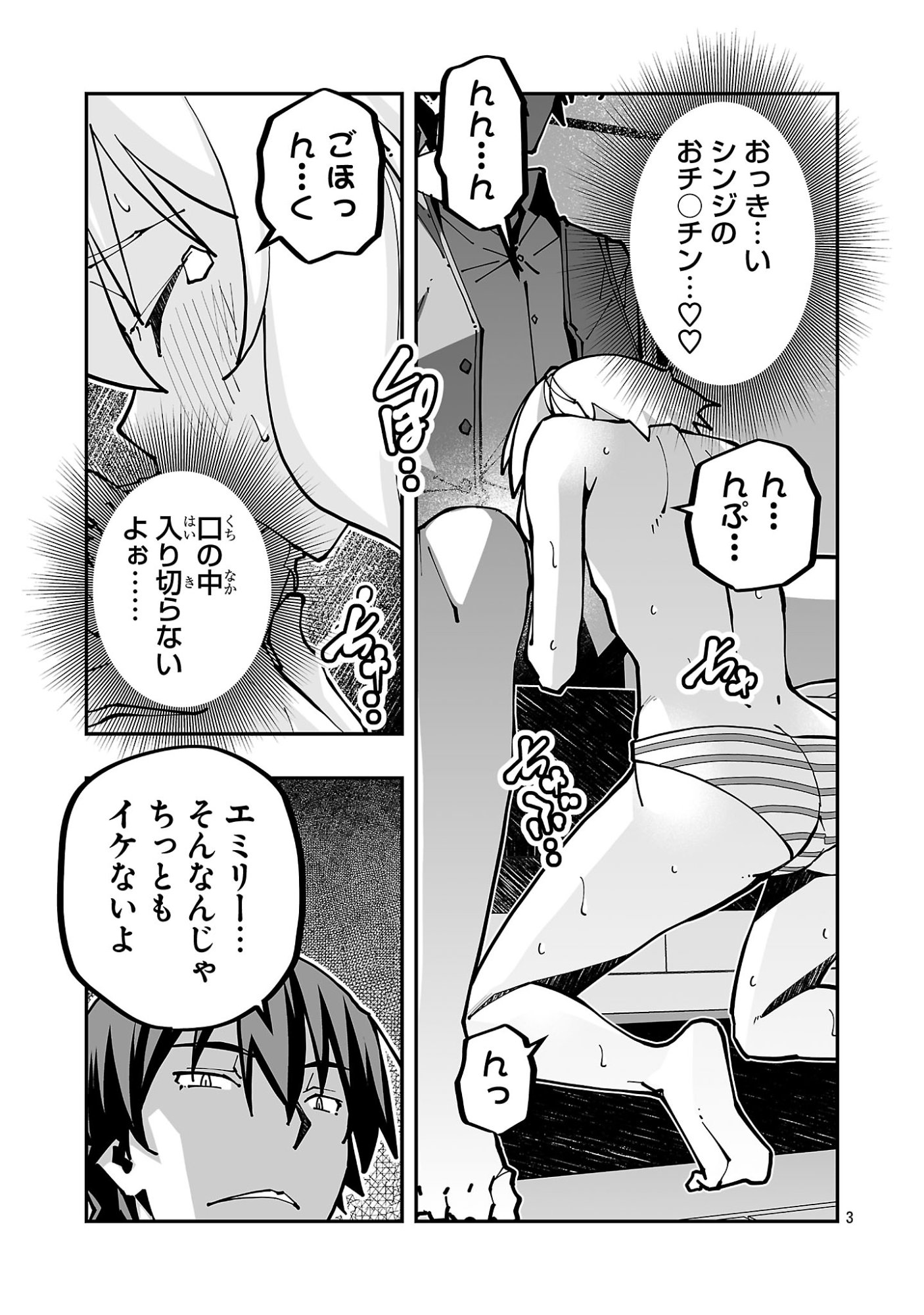 寝取り魔法使いの冒険 Chap 39.1 - Next Chap 40.1