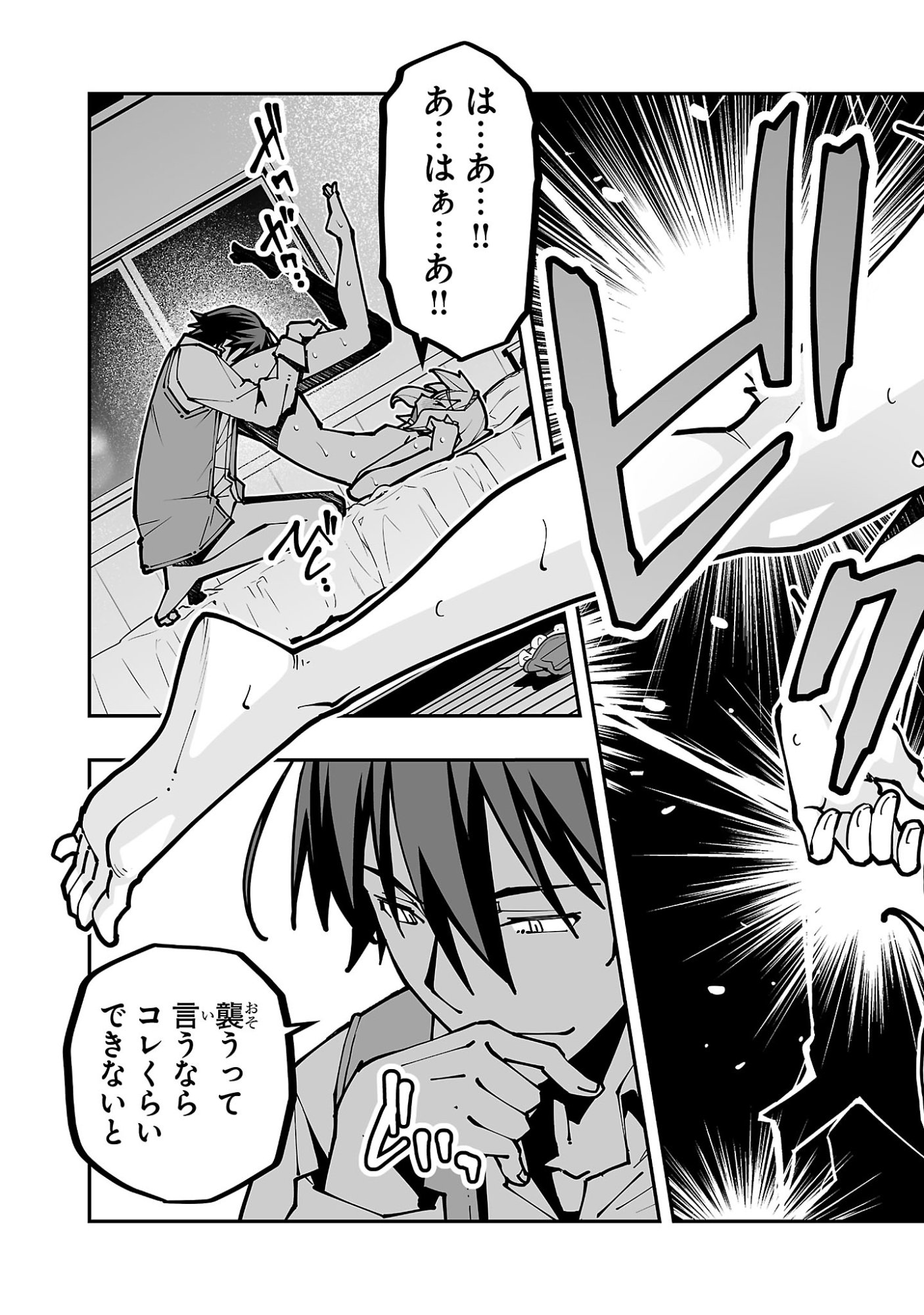 寝取り魔法使いの冒険 Chap 39.1 - Next Chap 40.1