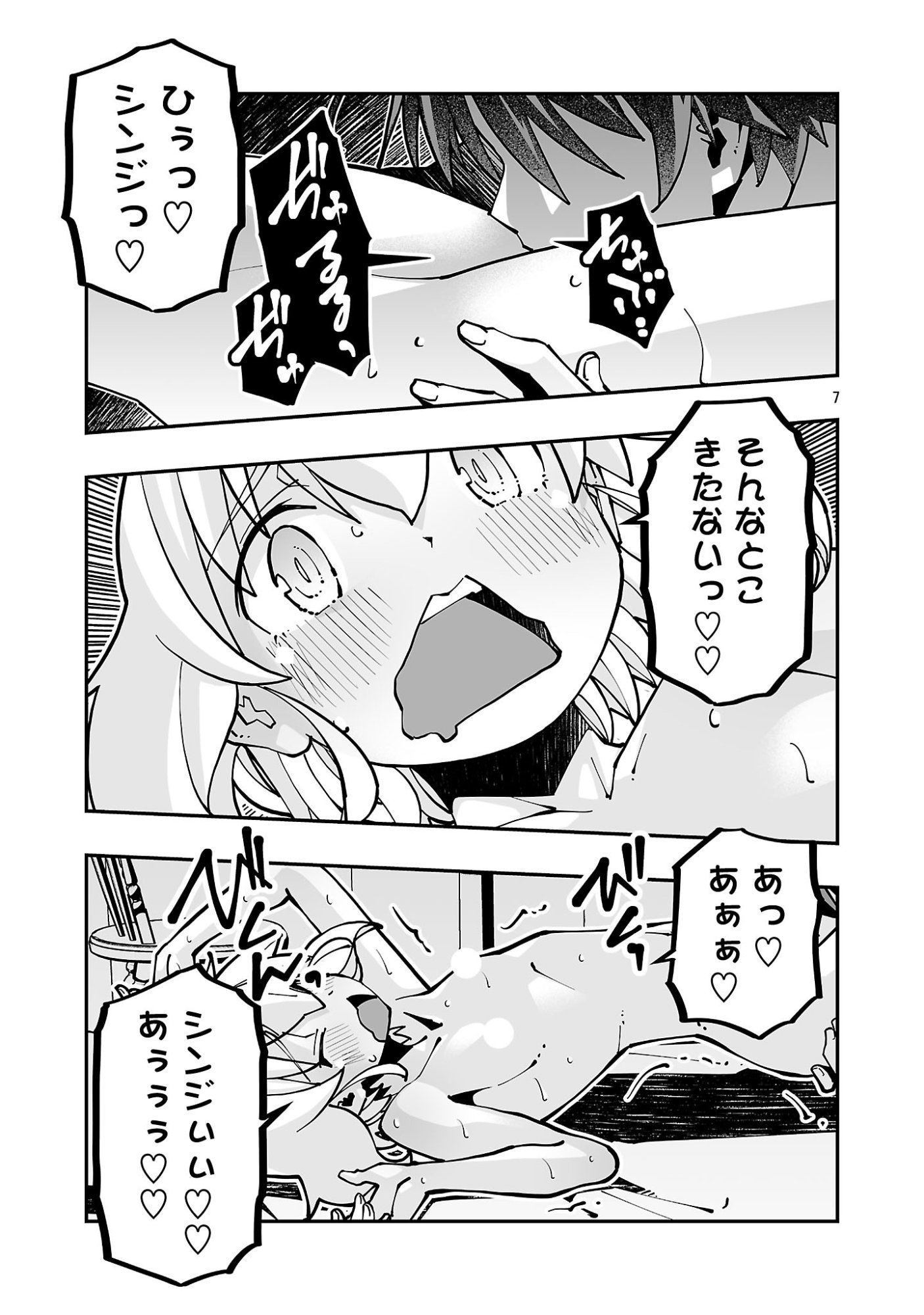 寝取り魔法使いの冒険 Chap 39.1 - Next Chap 40.1