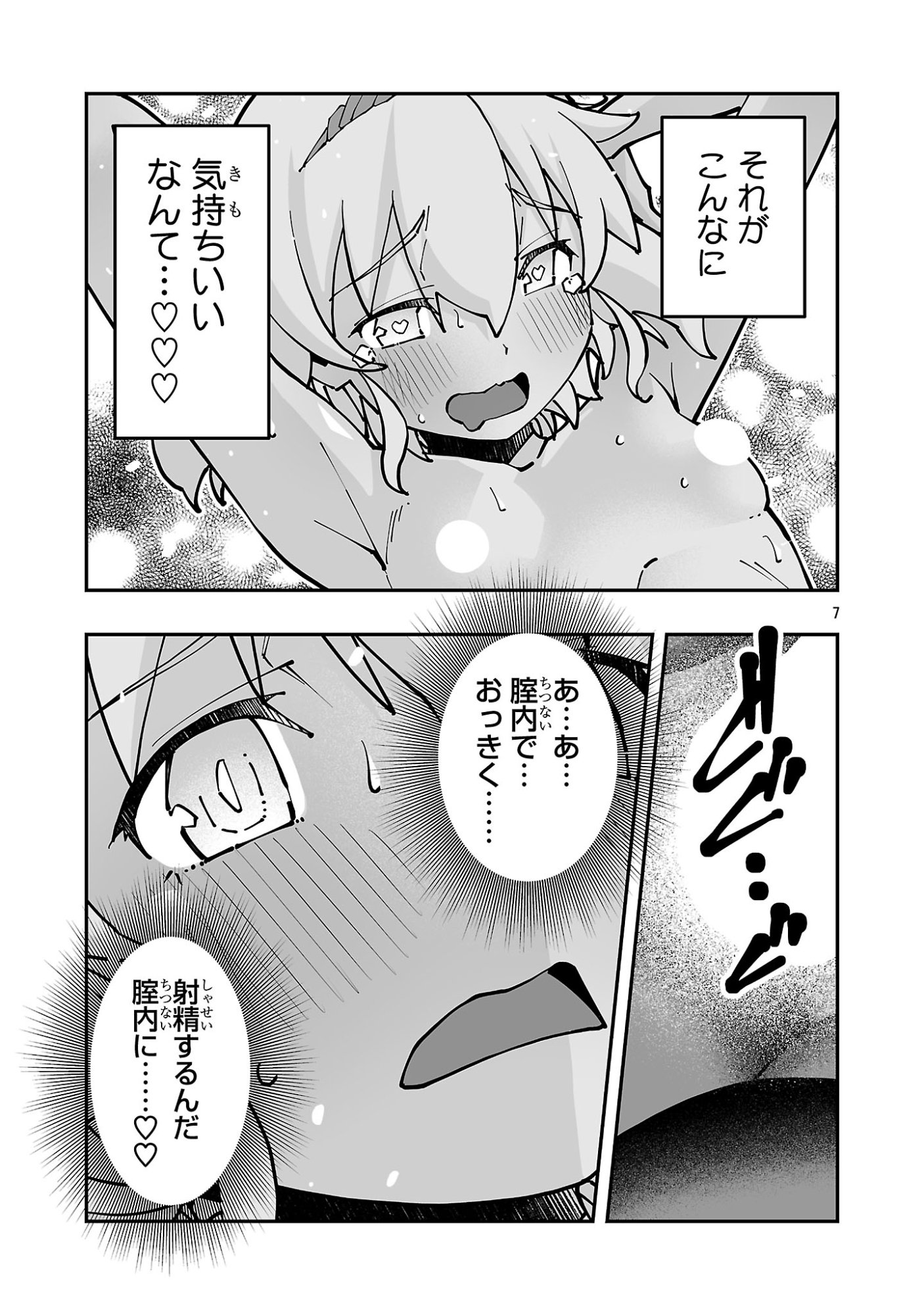 寝取り魔法使いの冒険 Chap 39.2 - Next Chap 40.2