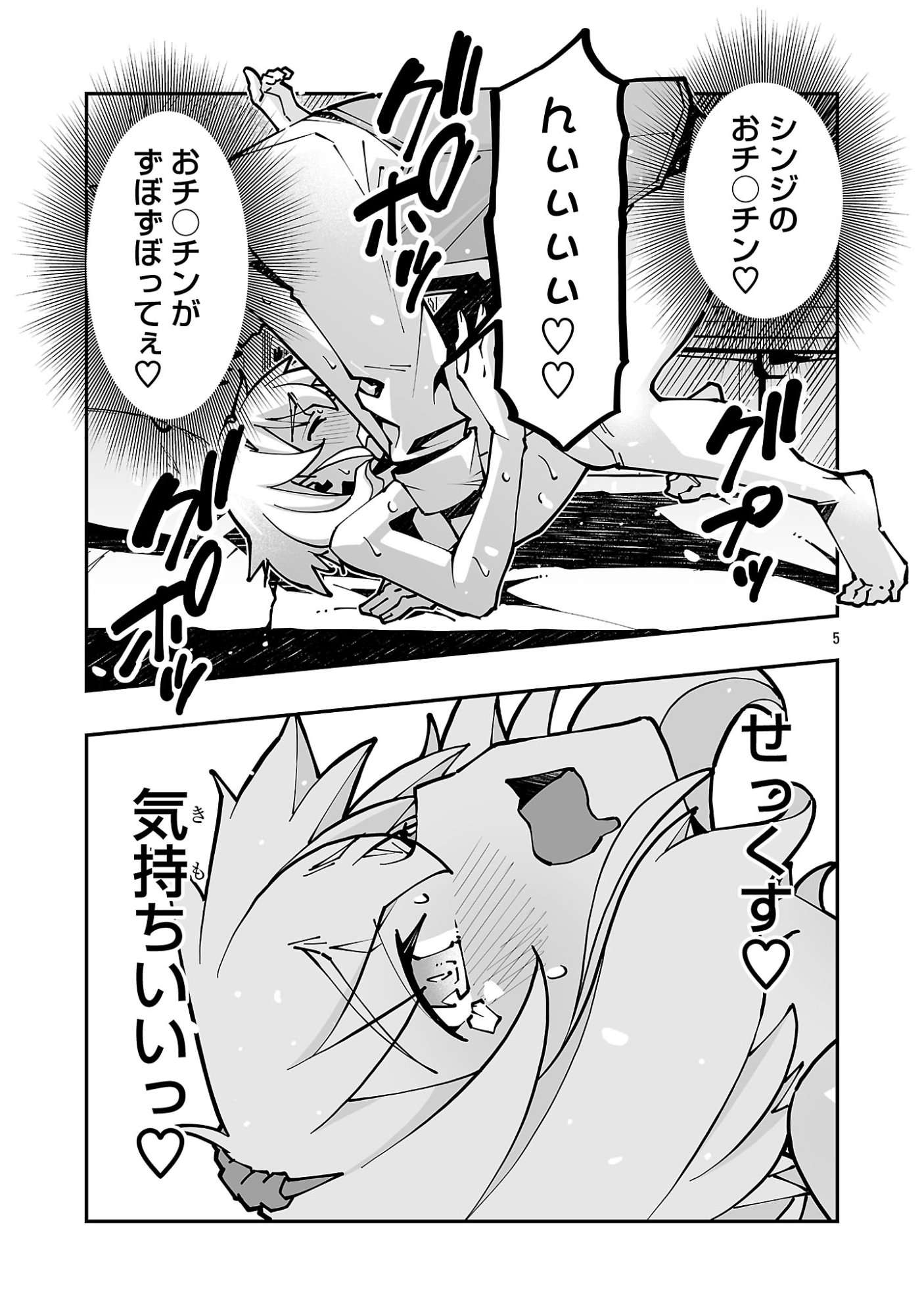 寝取り魔法使いの冒険 Chap 39.2 - Next Chap 40.2