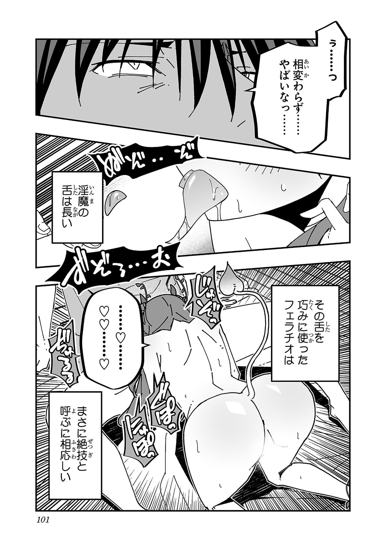 寝取り魔法使いの冒険 Chap 34 - Next Chap 35