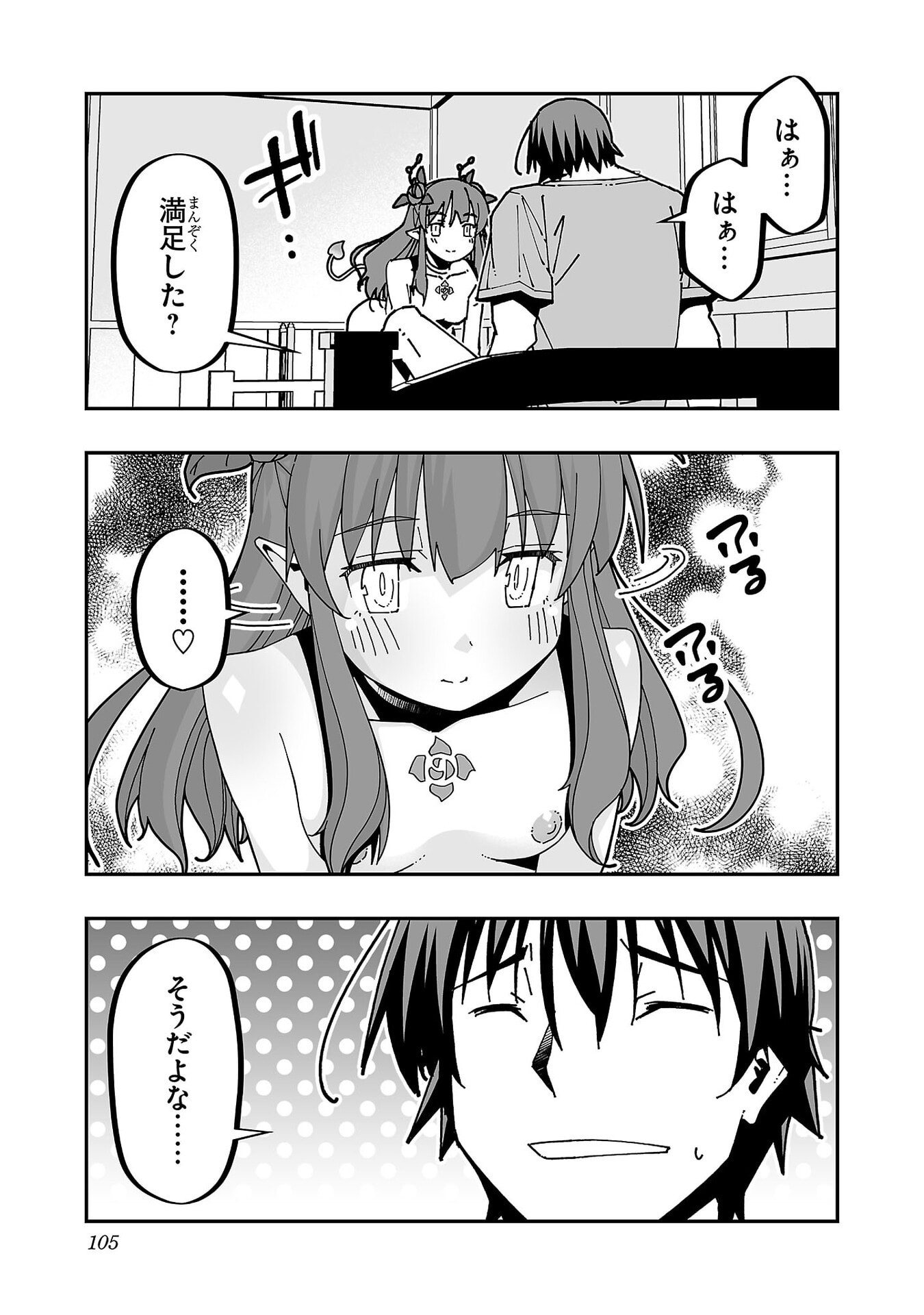 寝取り魔法使いの冒険 Chap 34 - Next Chap 35