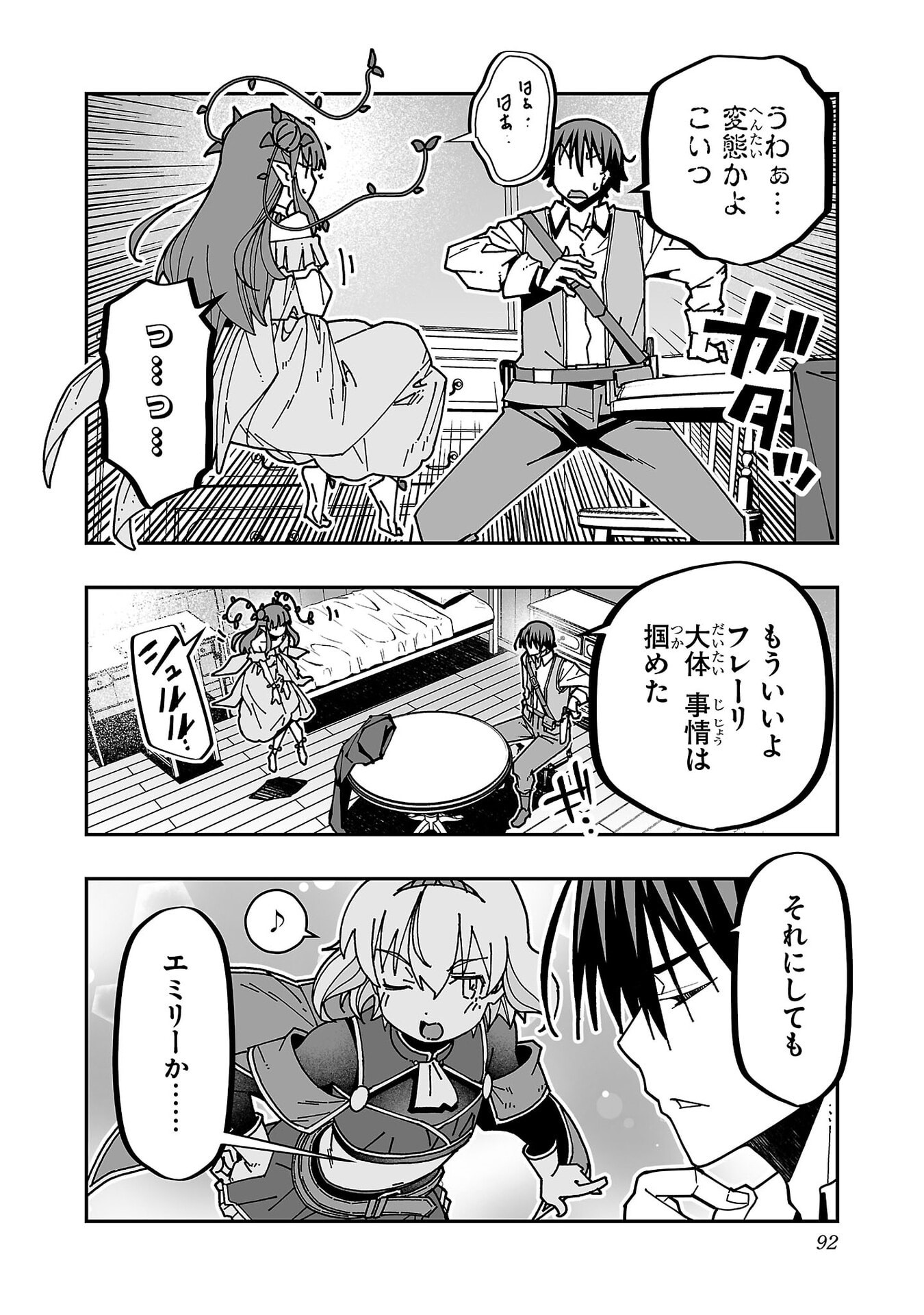 寝取り魔法使いの冒険 Chap 34 - Next Chap 35
