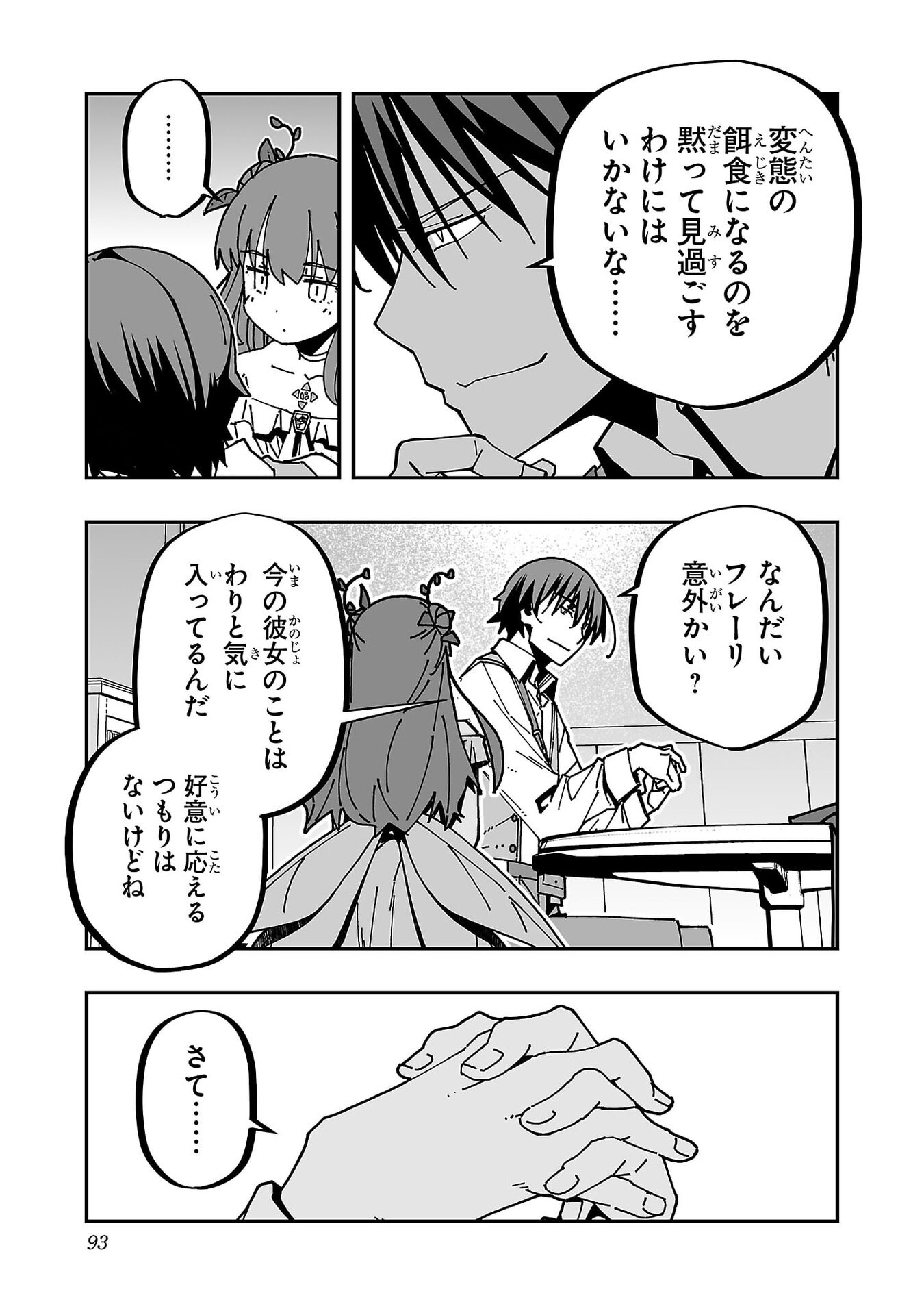 寝取り魔法使いの冒険 Chap 34 - Next Chap 35