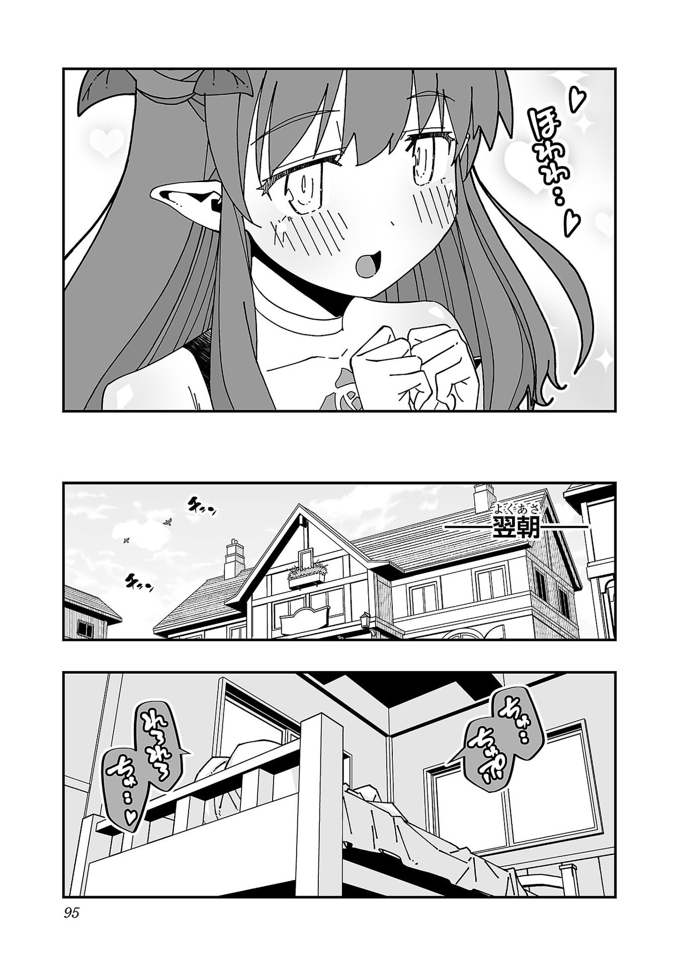 寝取り魔法使いの冒険 Chap 34 - Next Chap 35