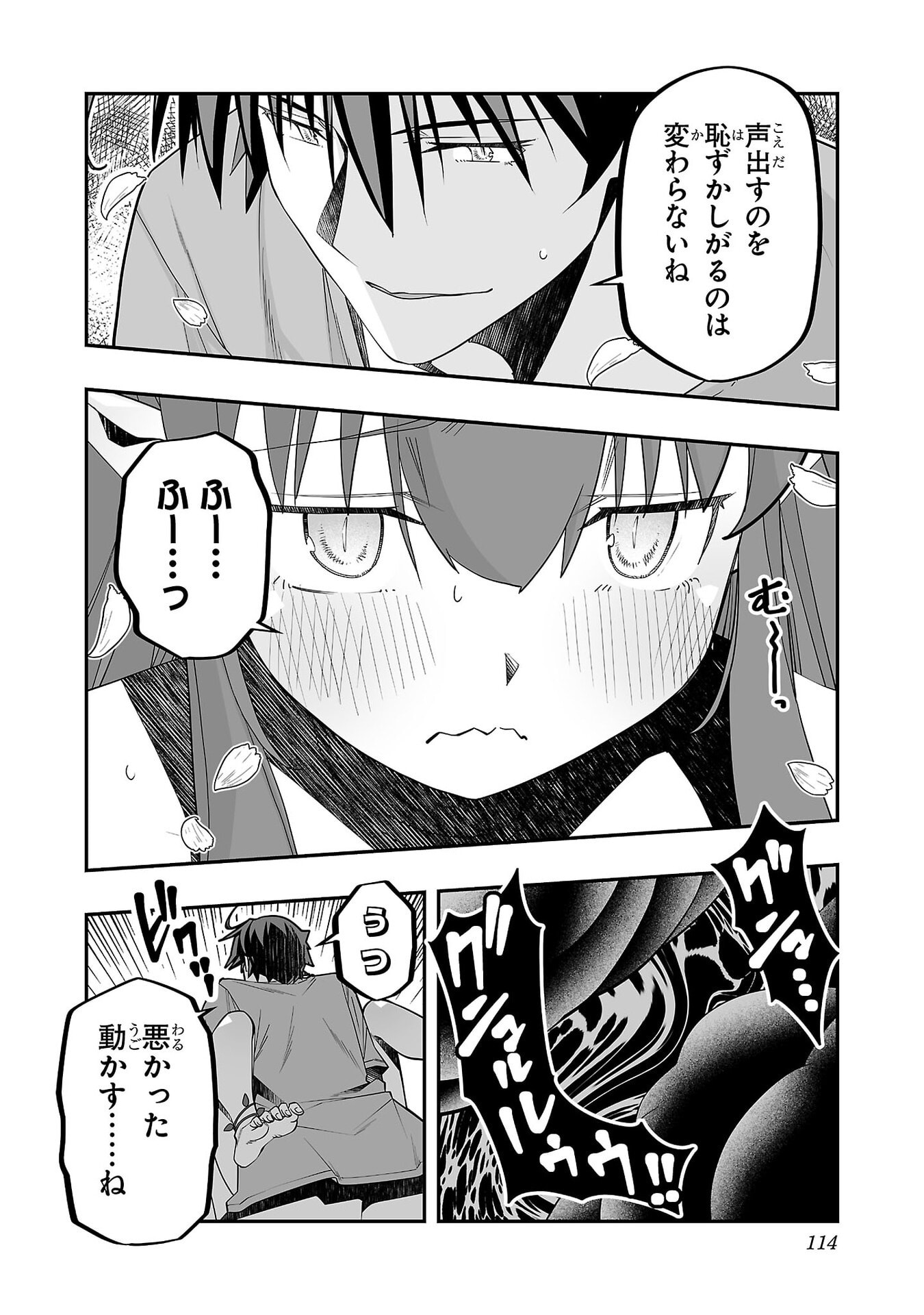 寝取り魔法使いの冒険 Chap 35 - Next Chap 36