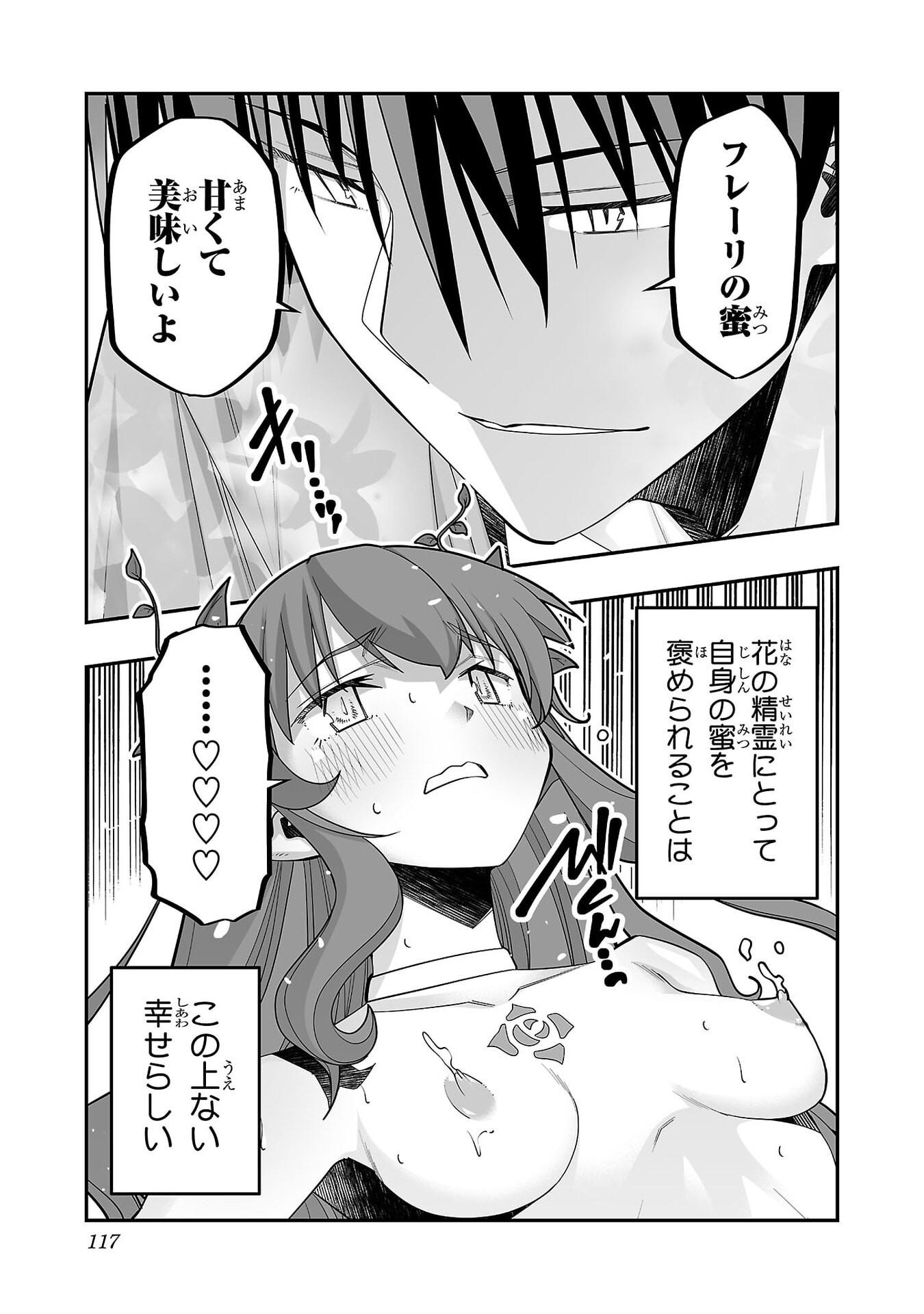 寝取り魔法使いの冒険 Chap 35 - Next Chap 36