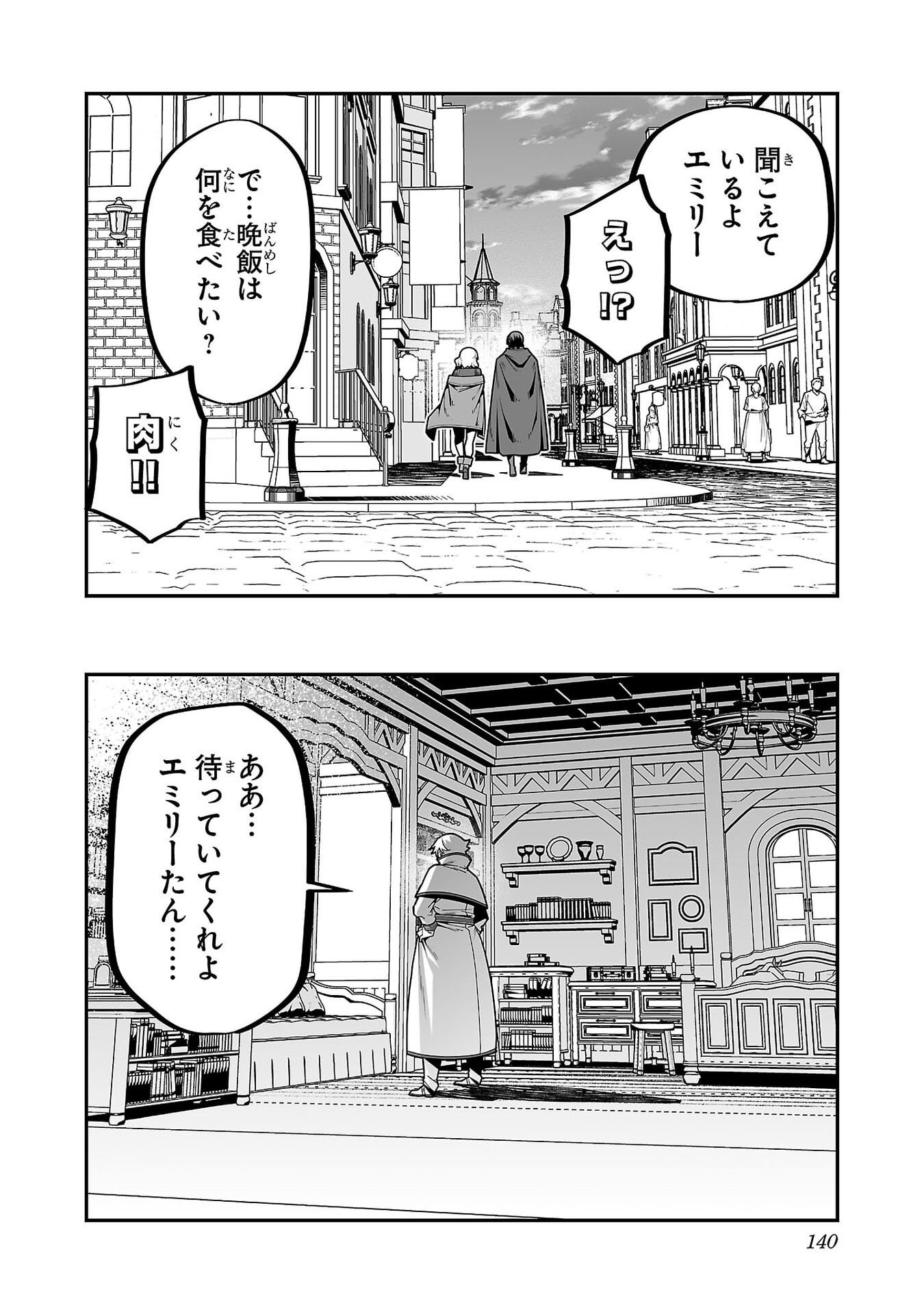 寝取り魔法使いの冒険 Chap 36 - Next Chap 37