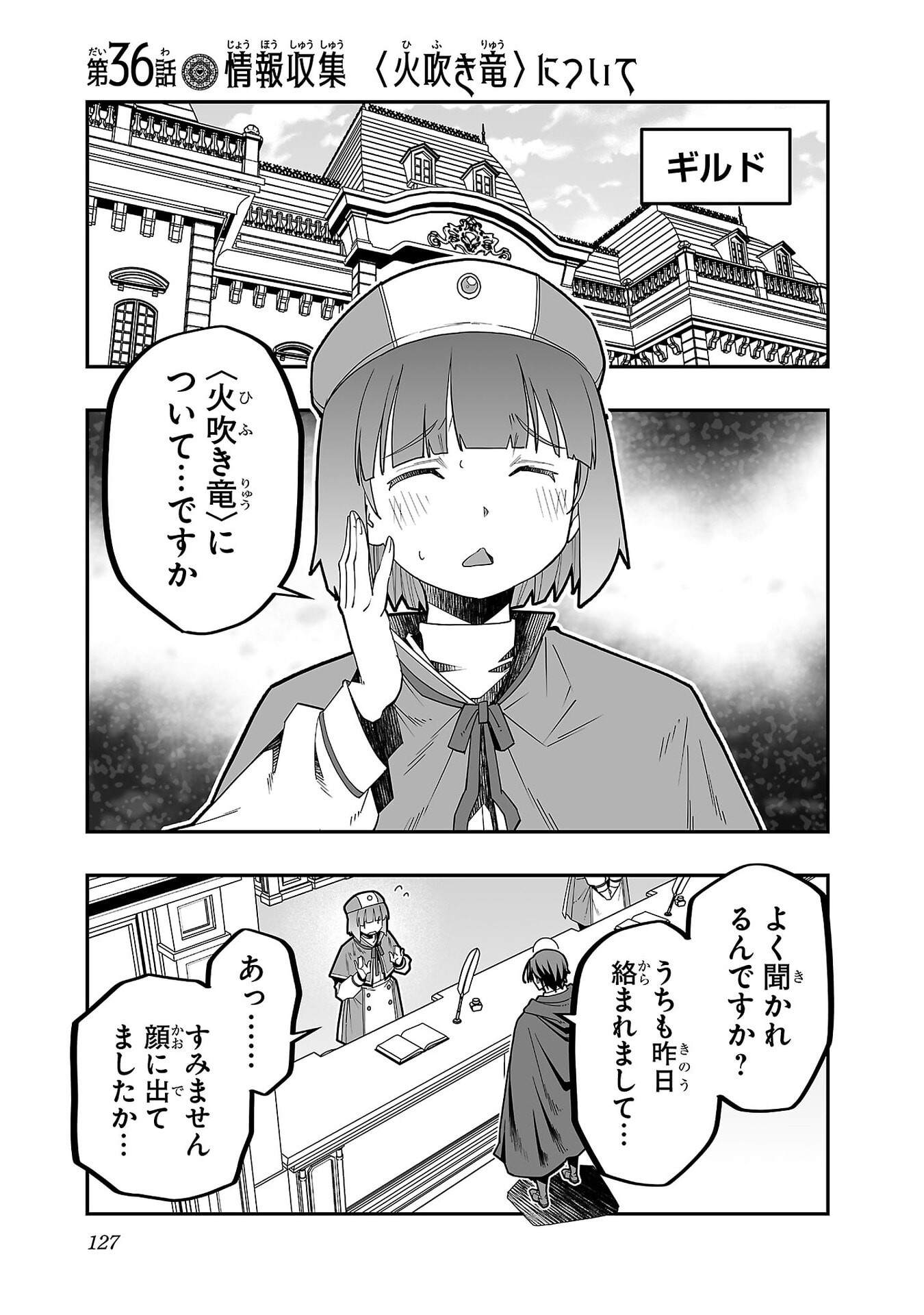 寝取り魔法使いの冒険 Chap 36 - Next Chap 37