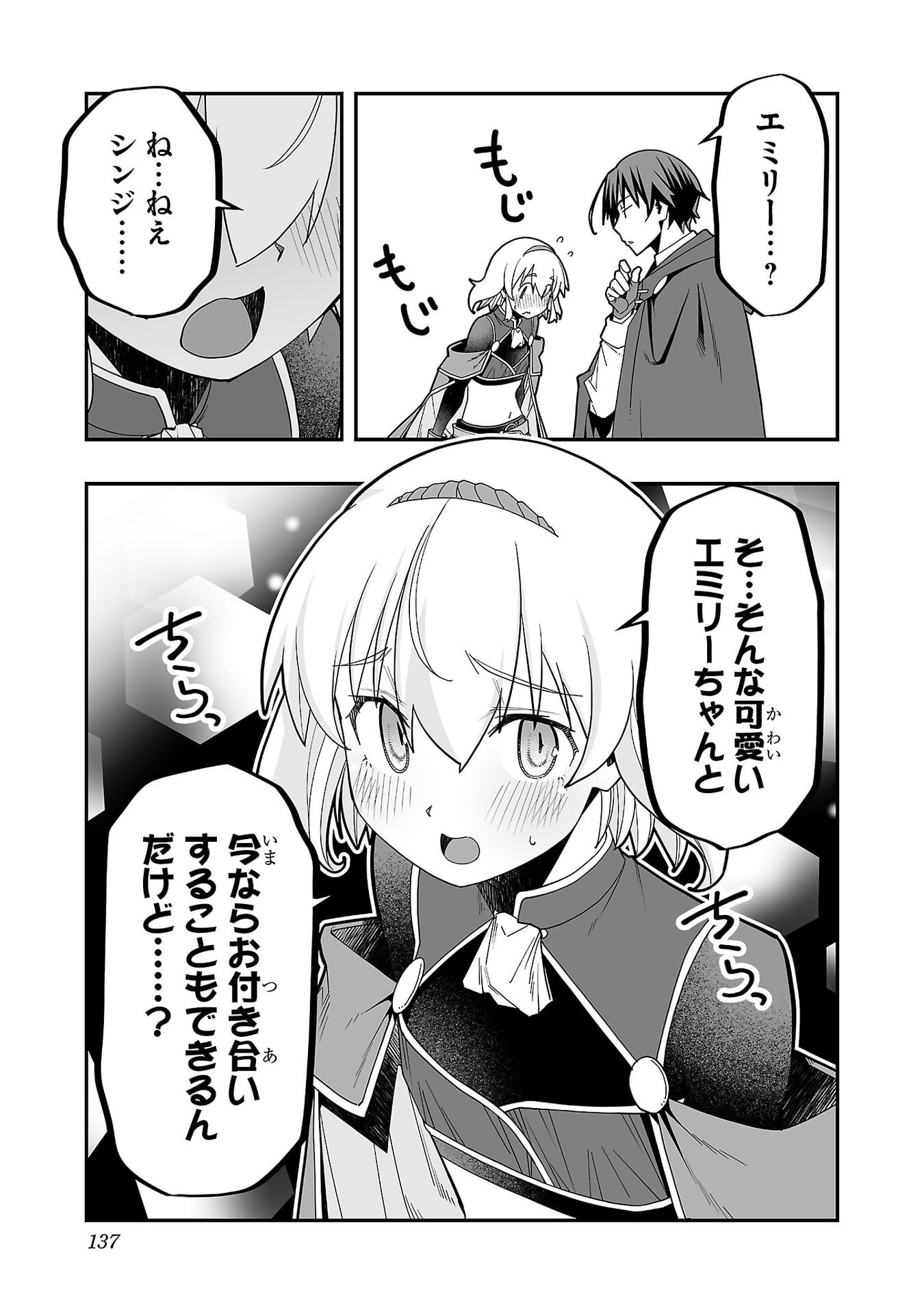 寝取り魔法使いの冒険 Chap 36 - Next Chap 37