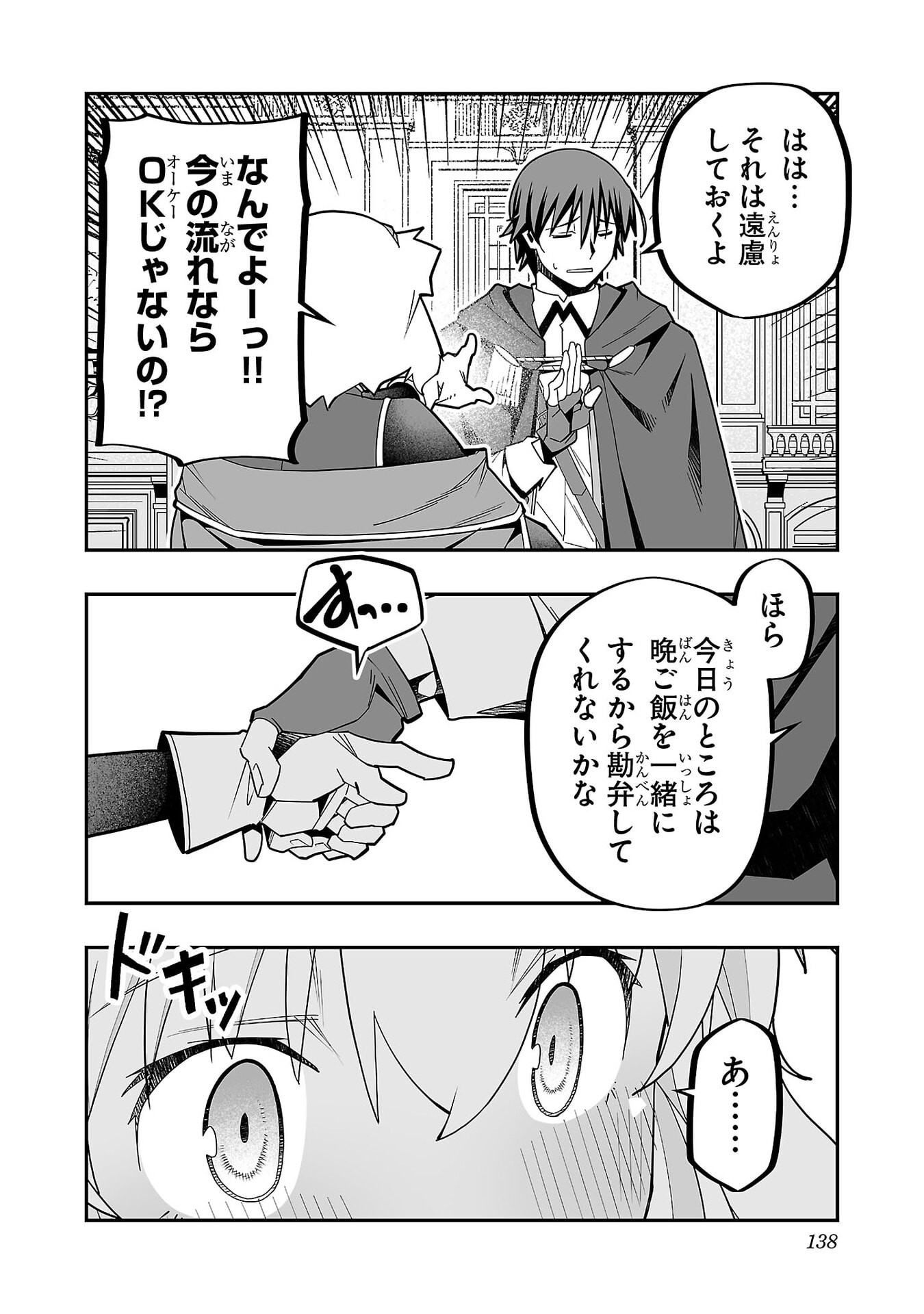 寝取り魔法使いの冒険 Chap 36 - Next Chap 37