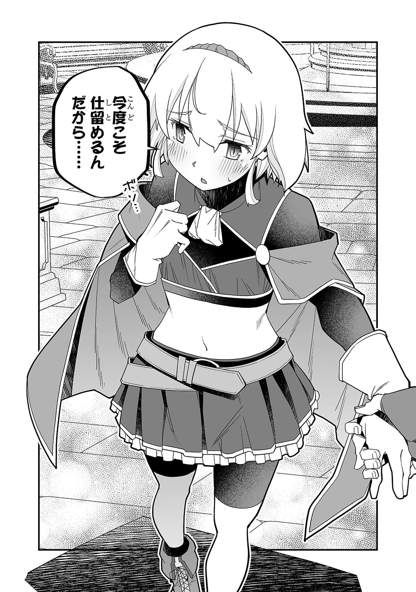 寝取り魔法使いの冒険 Chap 36 - Next Chap 37