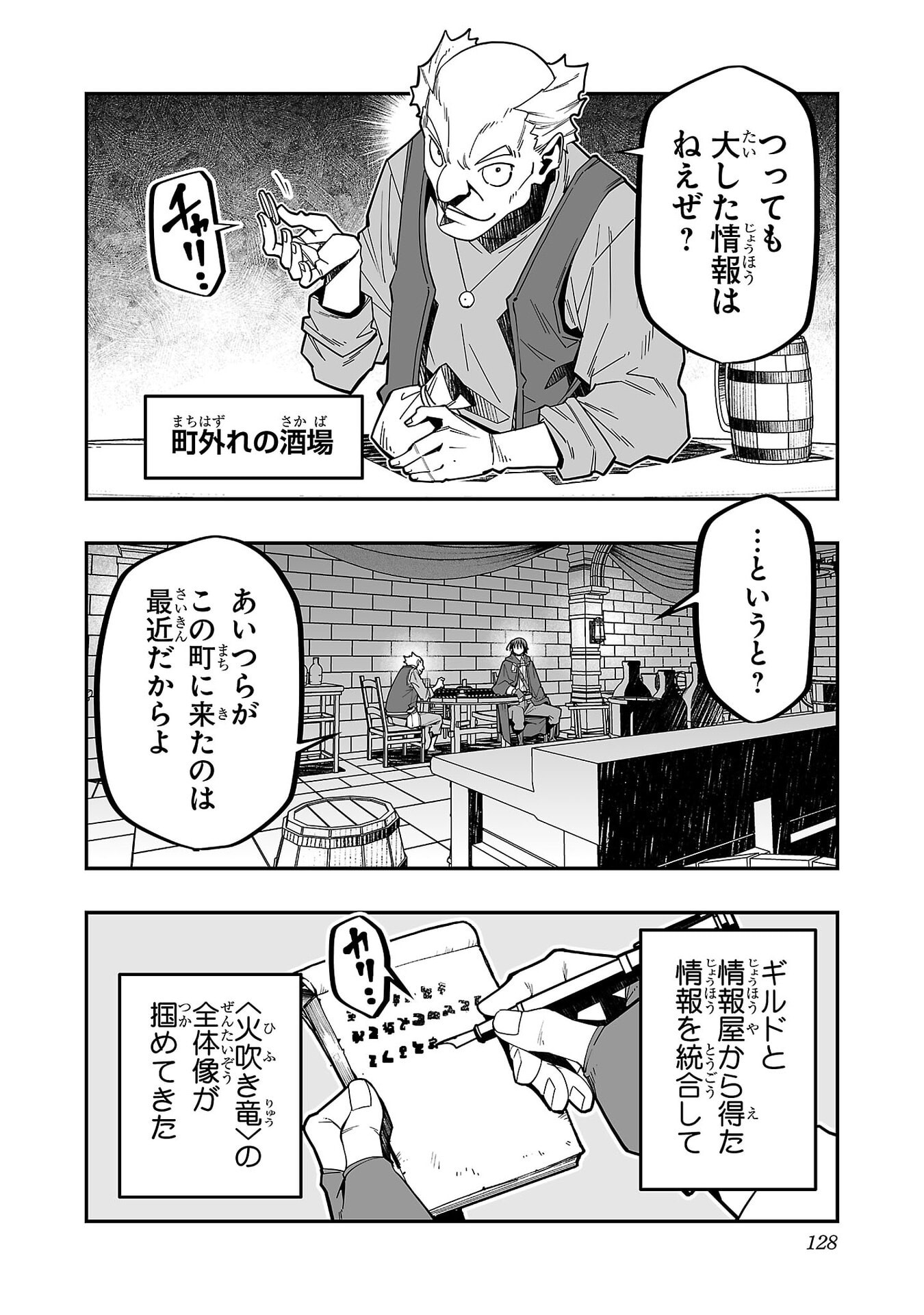 寝取り魔法使いの冒険 Chap 36 - Next Chap 37