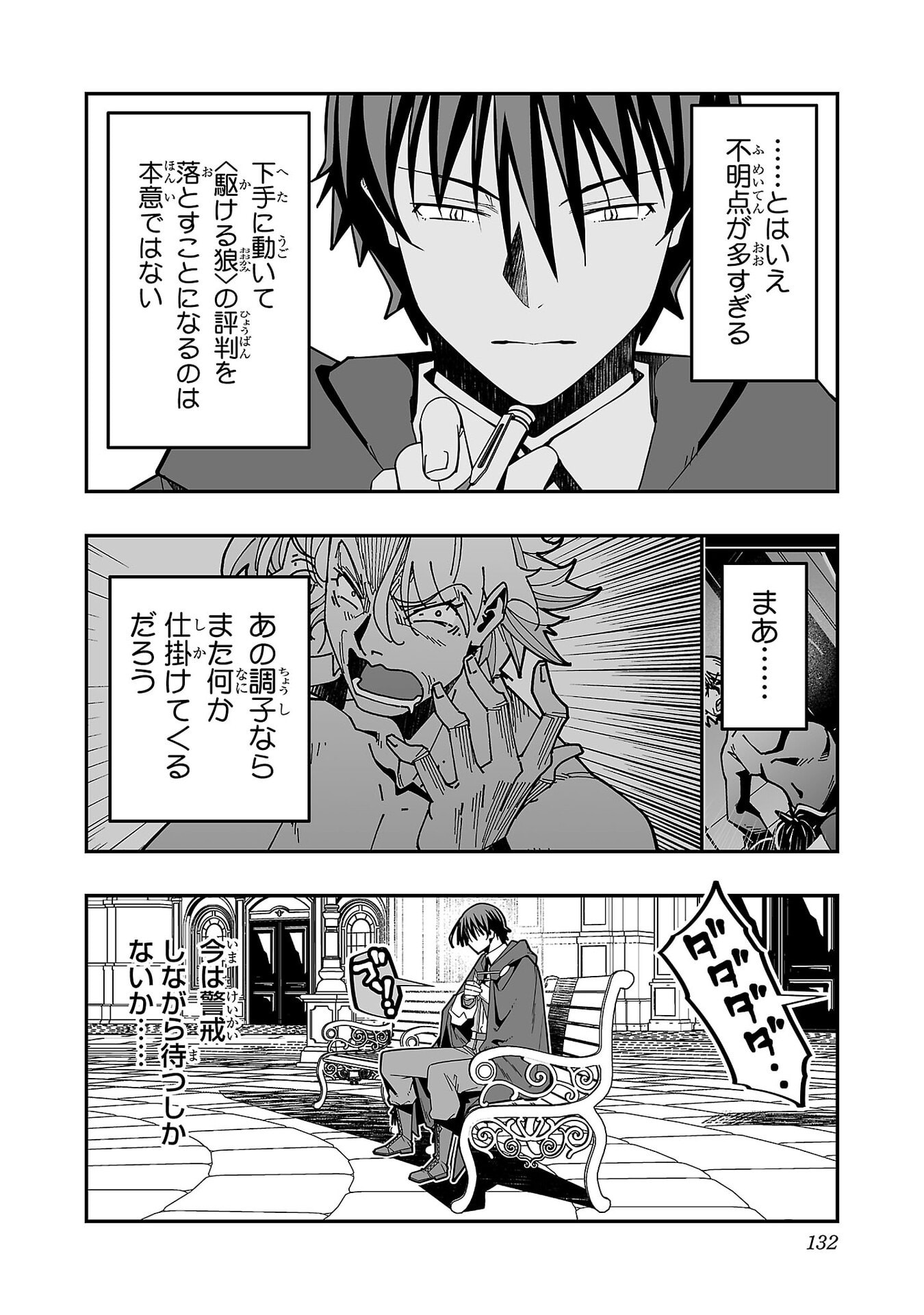 寝取り魔法使いの冒険 Chap 36 - Next Chap 37