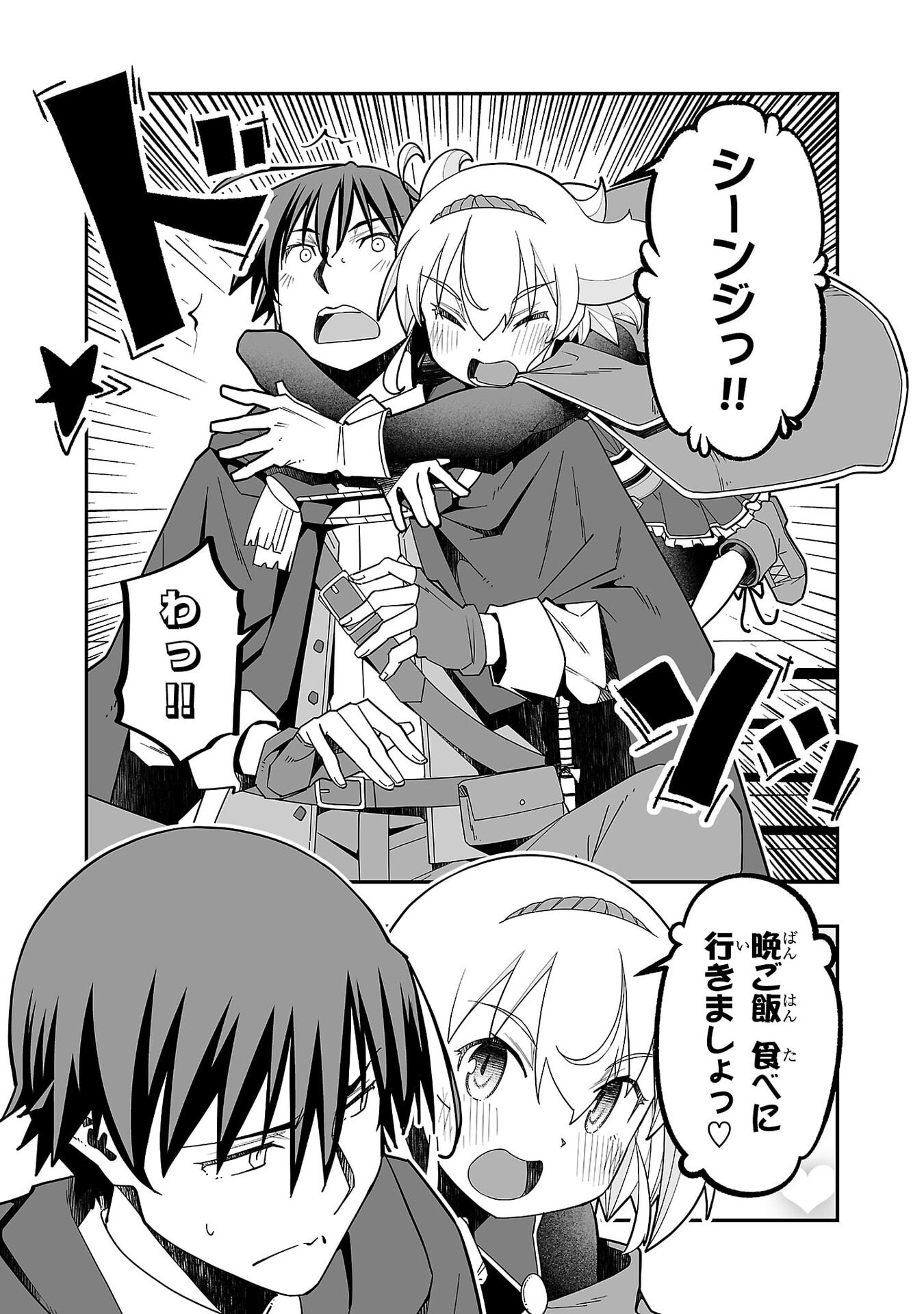 寝取り魔法使いの冒険 Chap 36 - Next Chap 37