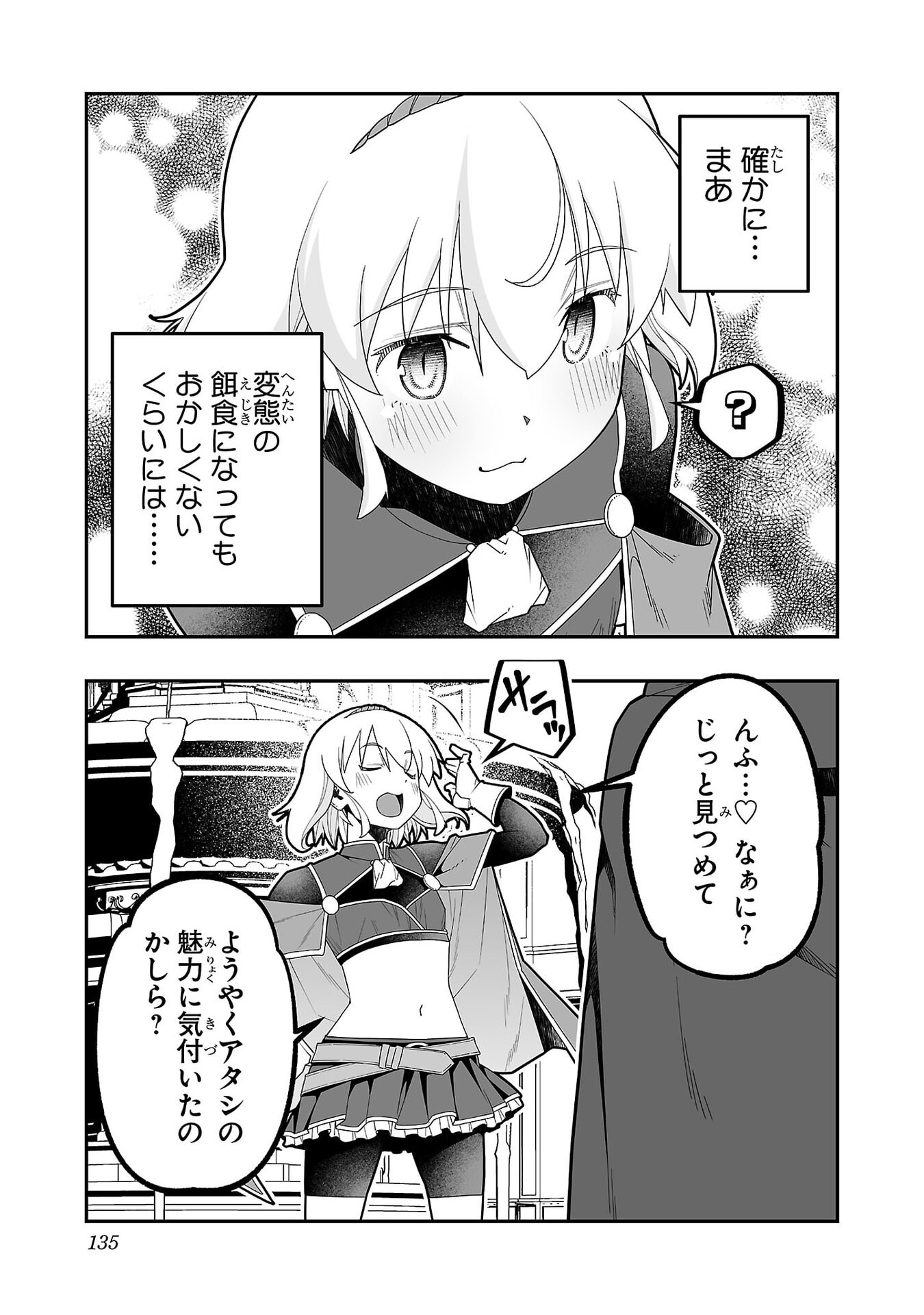 寝取り魔法使いの冒険 Chap 36 - Next Chap 37