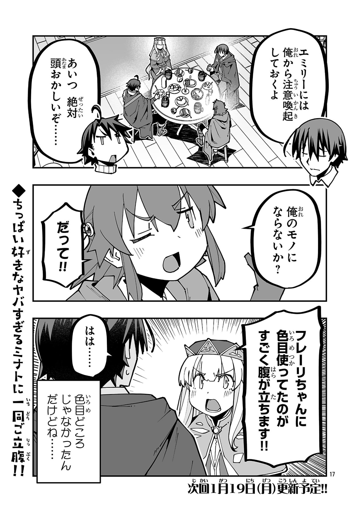 寝取り魔法使いの冒険 Chap 37 - Next Chap 38