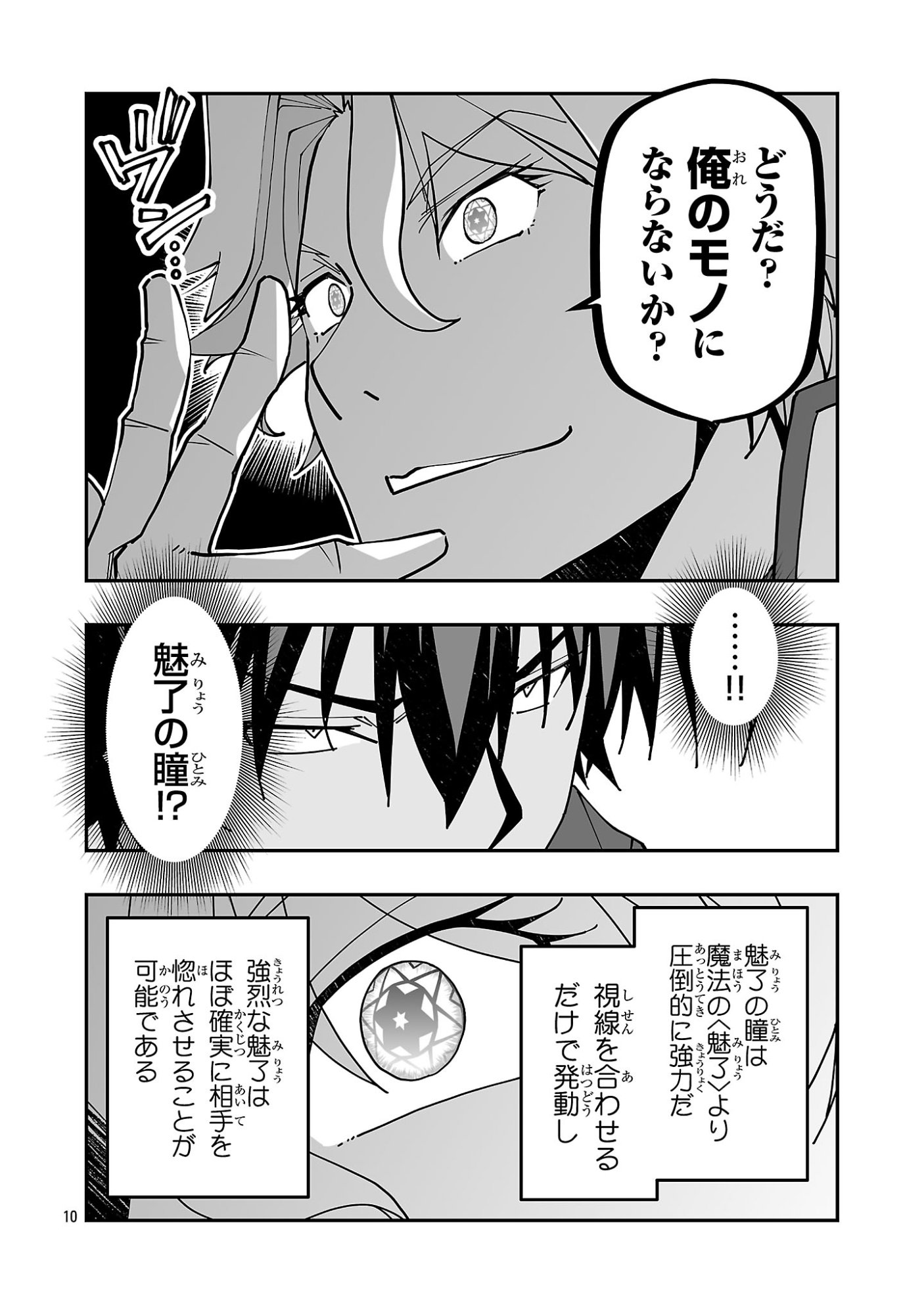 寝取り魔法使いの冒険 Chap 37 - Next Chap 38