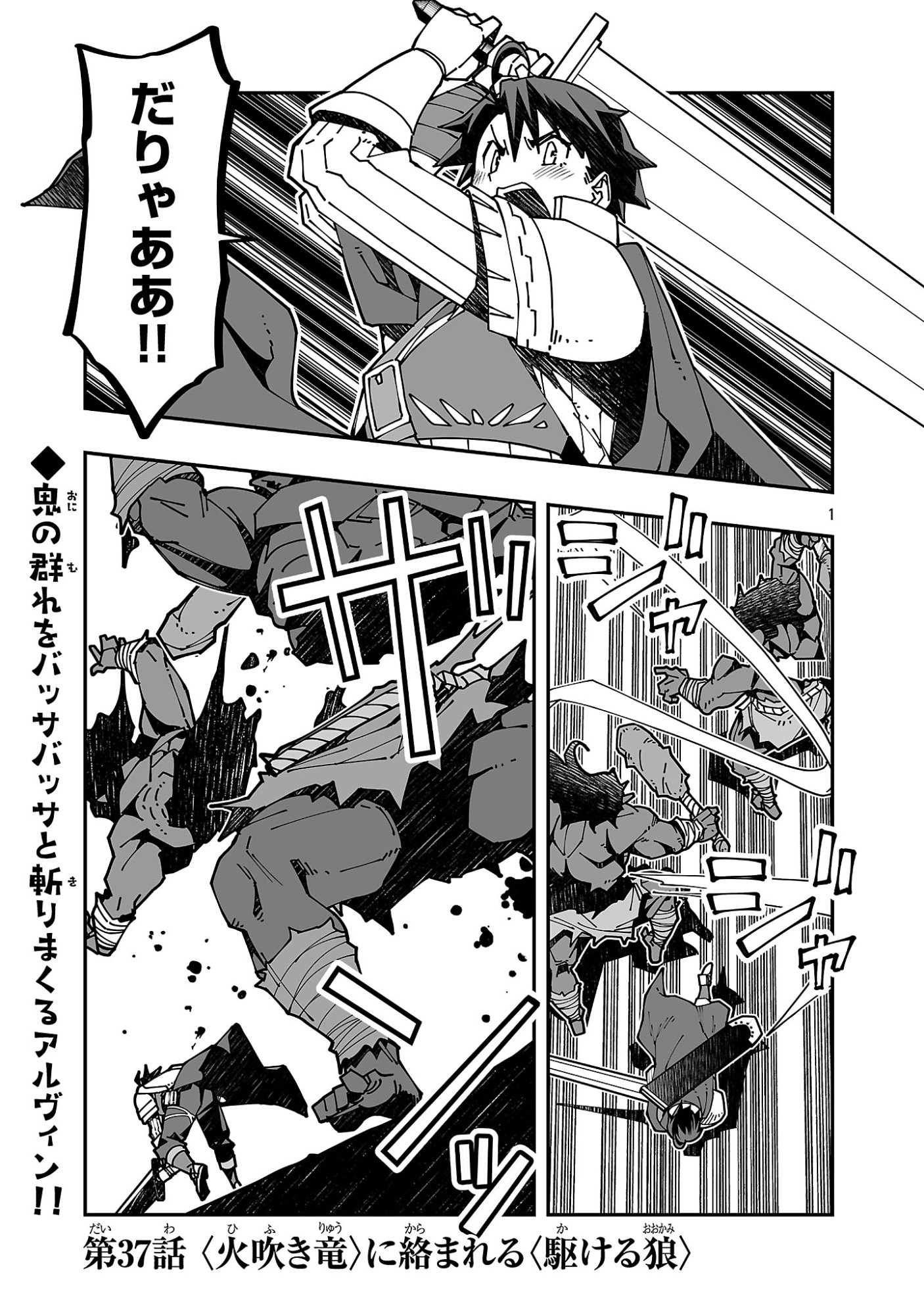 寝取り魔法使いの冒険 Chap 37 - Next Chap 38