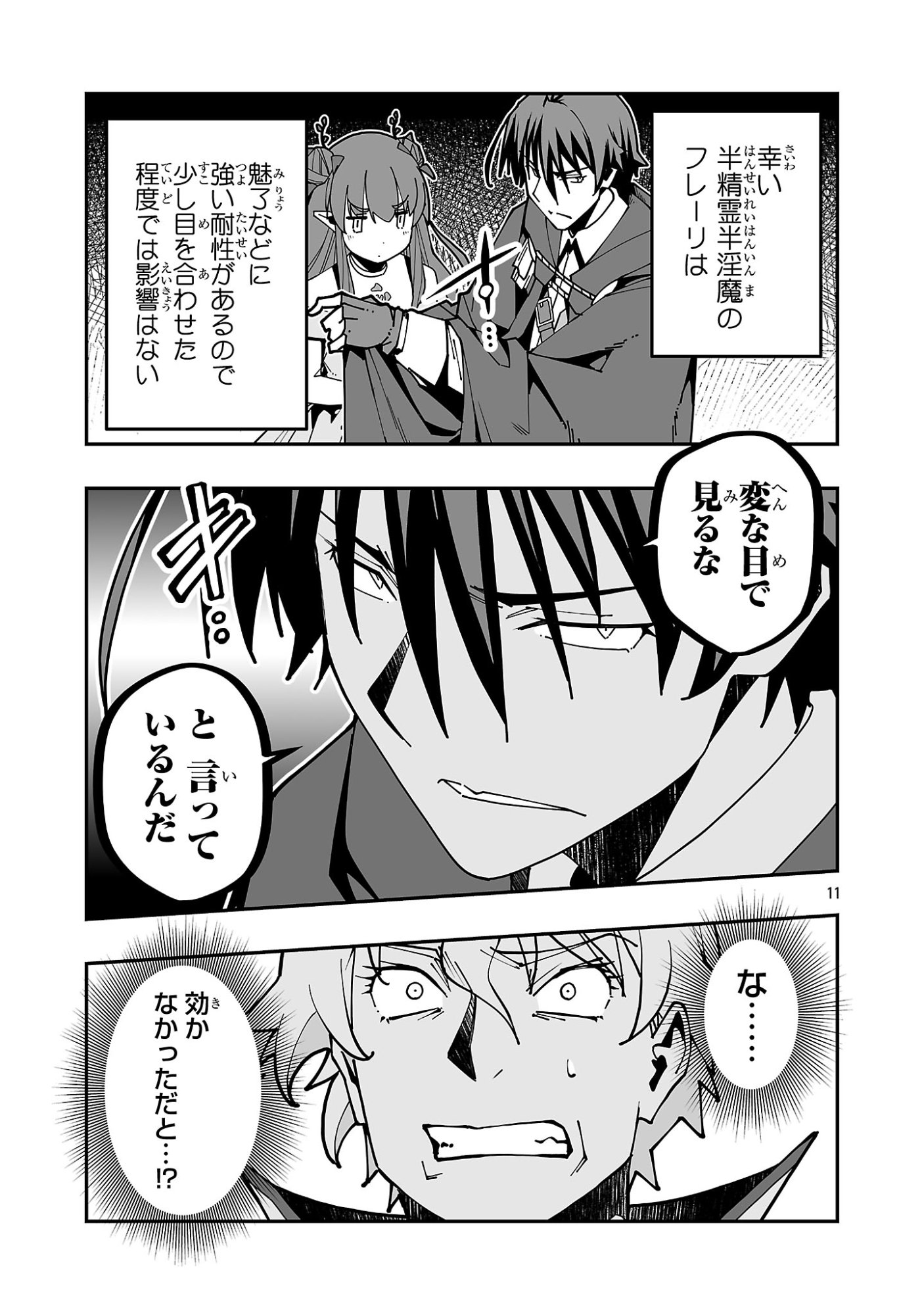寝取り魔法使いの冒険 Chap 37 - Next Chap 38