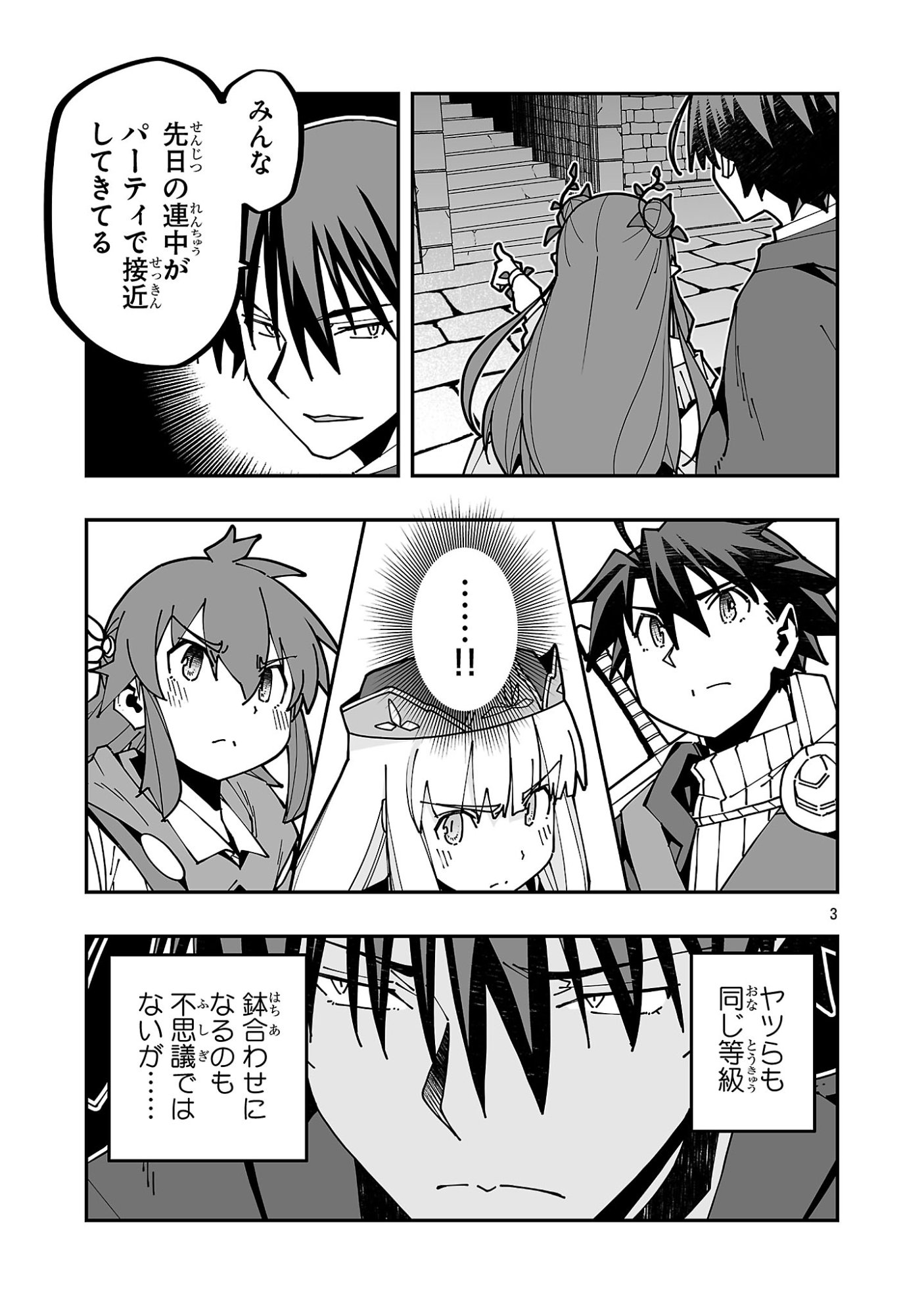 寝取り魔法使いの冒険 Chap 37 - Next Chap 38