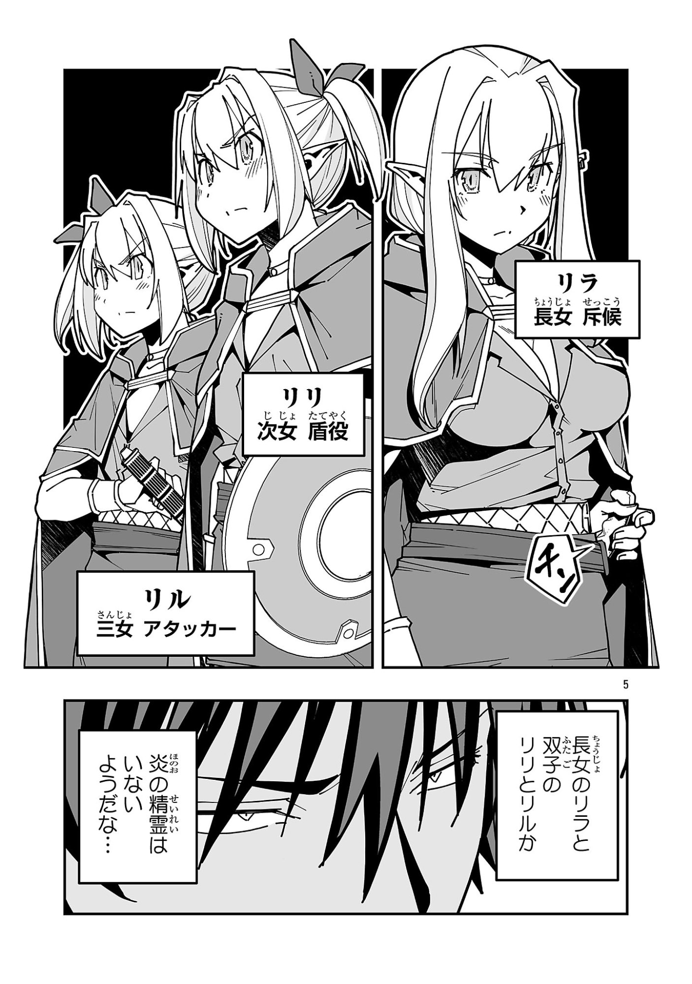 寝取り魔法使いの冒険 Chap 37 - Next Chap 38