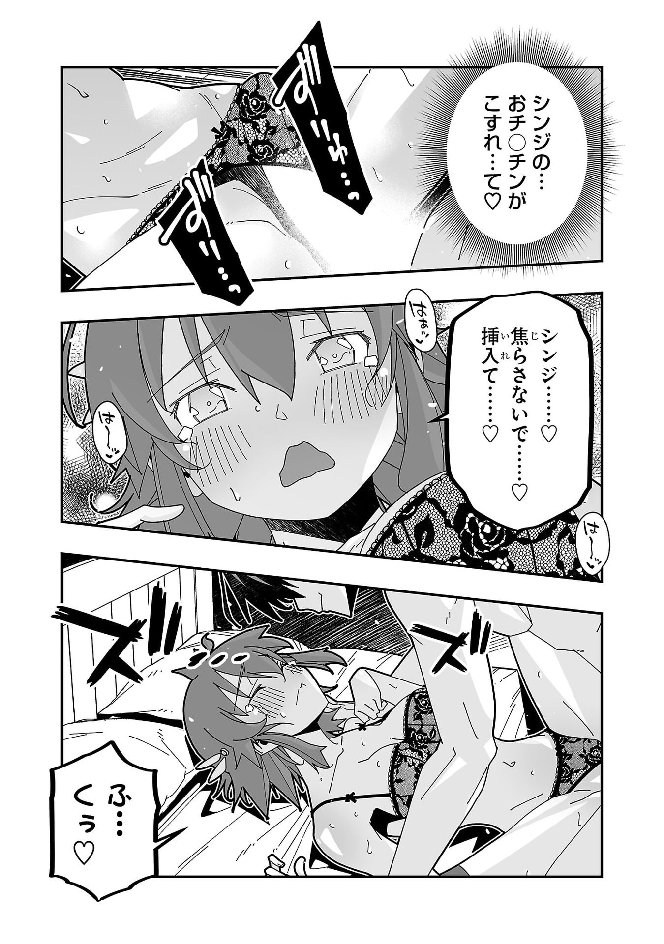 寝取り魔法使いの冒険 Chap 30 - Next Chap 31