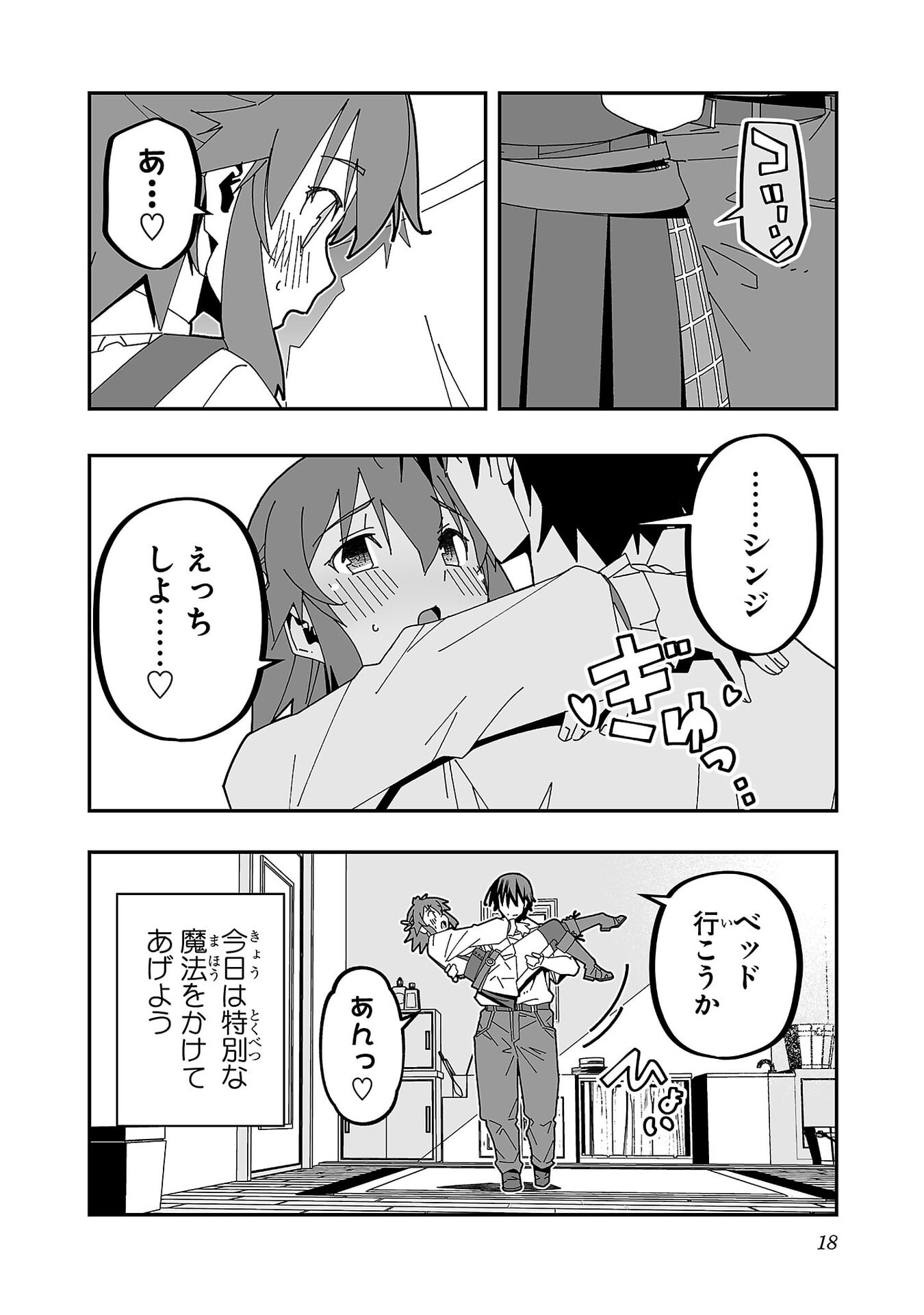 寝取り魔法使いの冒険 Chap 30 - Next Chap 31