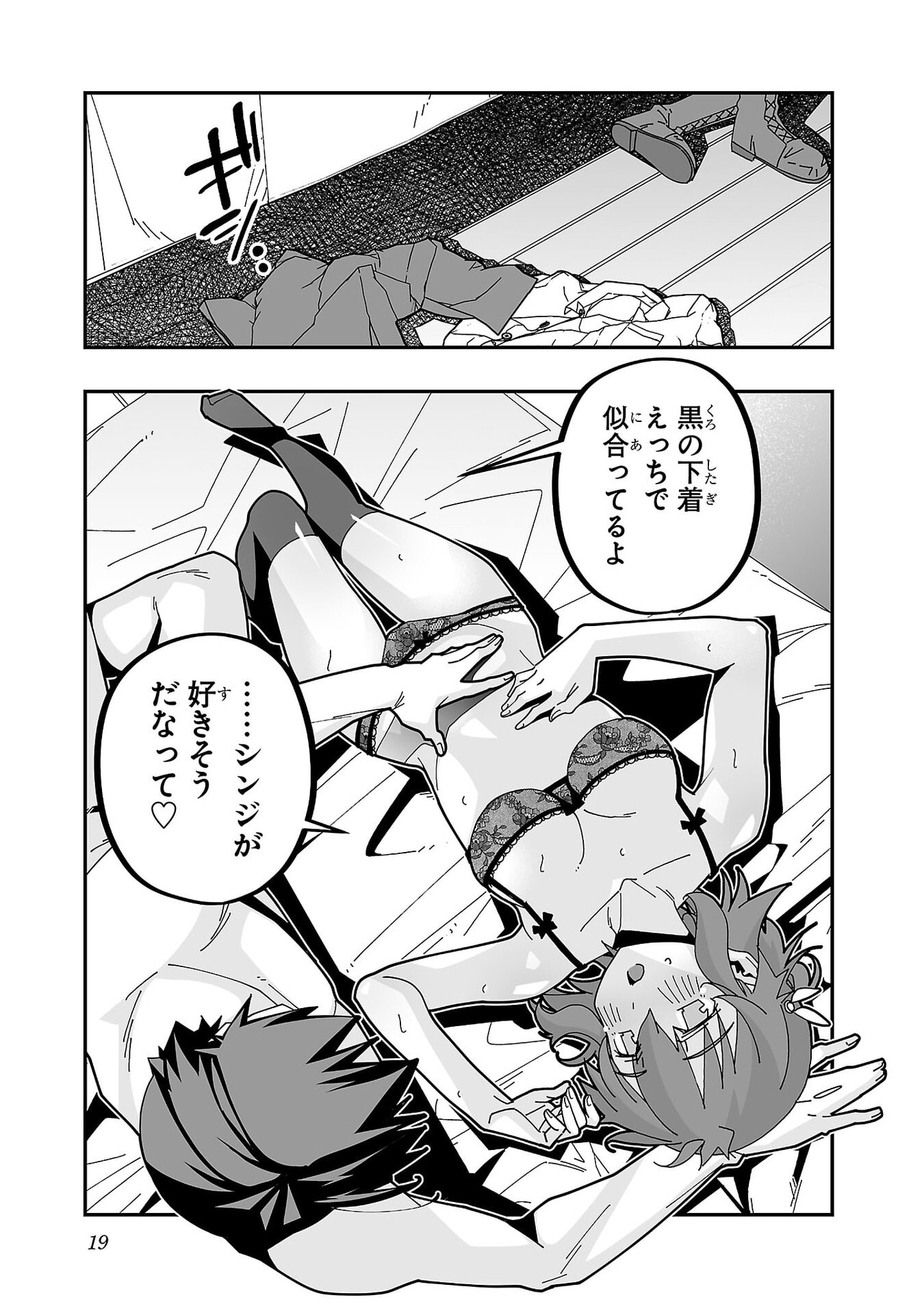 寝取り魔法使いの冒険 Chap 30 - Next Chap 31