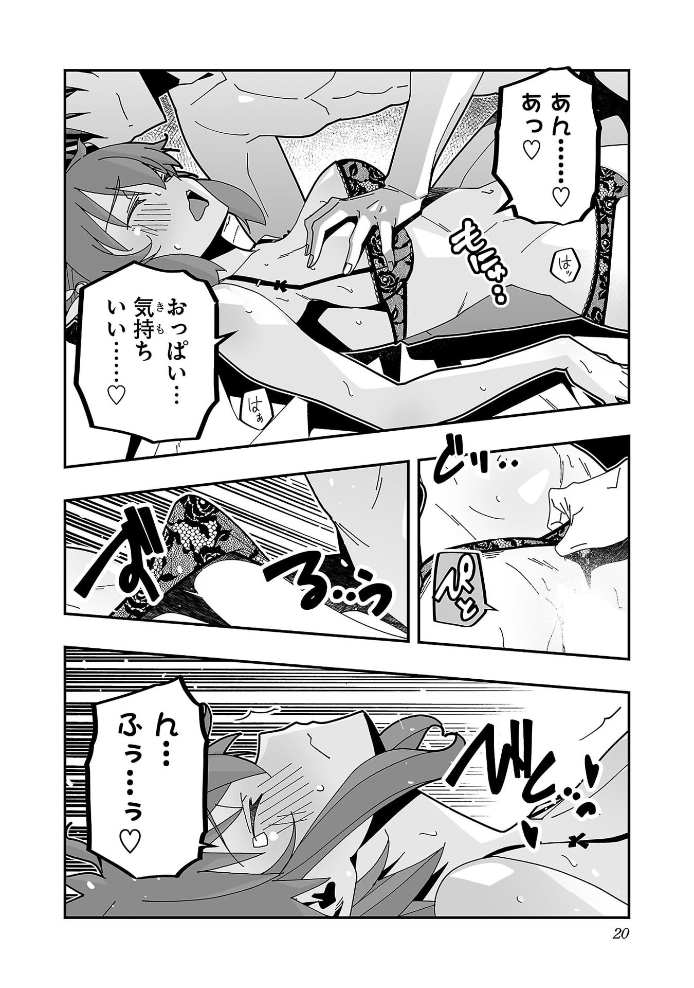寝取り魔法使いの冒険 Chap 30 - Next Chap 31