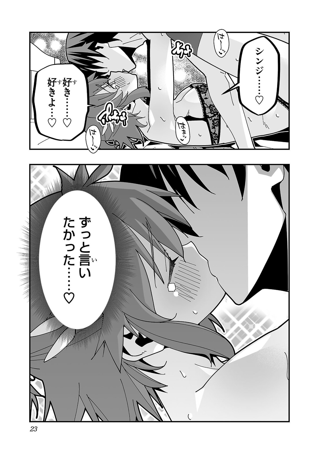 寝取り魔法使いの冒険 Chap 30 - Next Chap 31