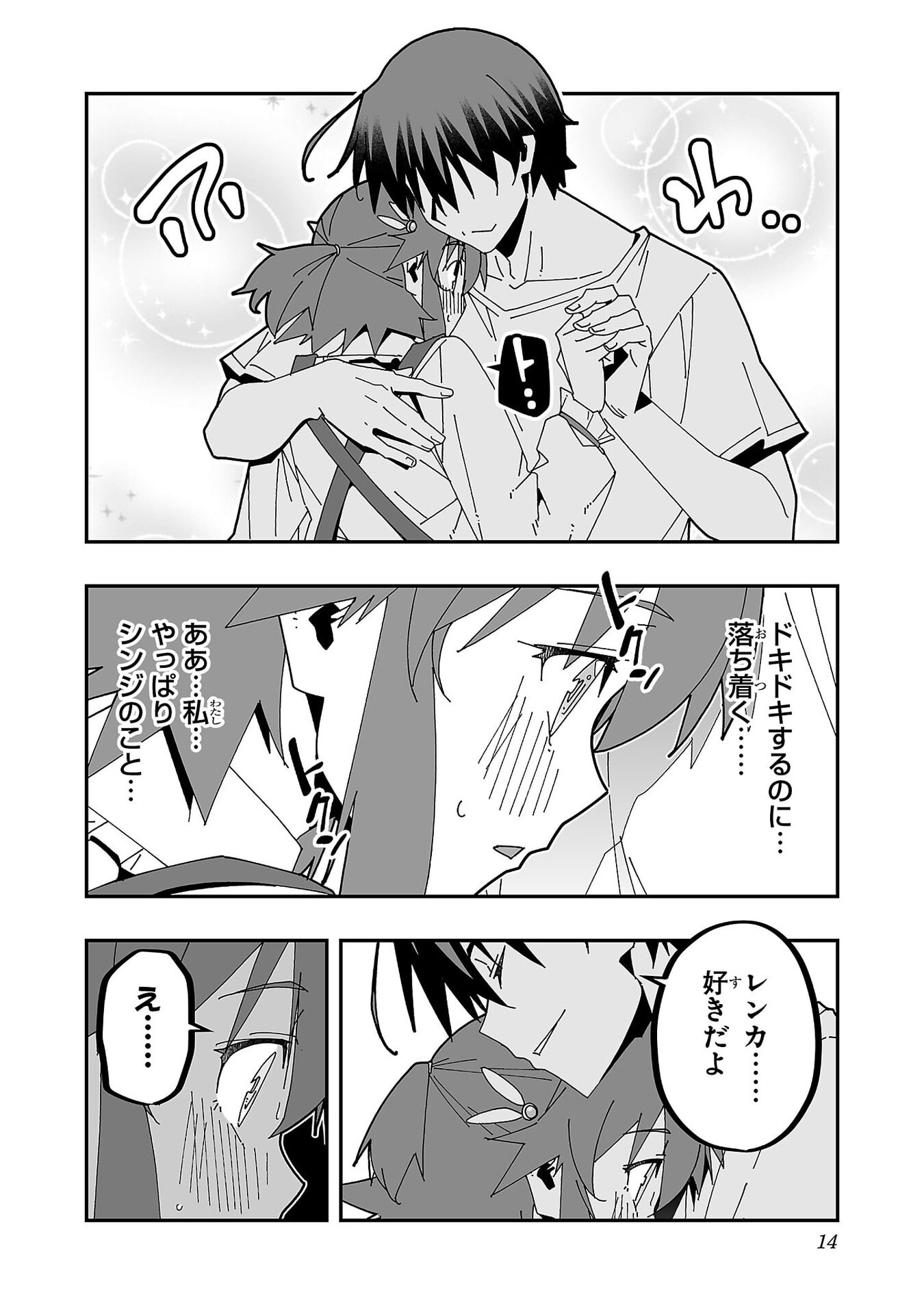 寝取り魔法使いの冒険 Chap 30 - Next Chap 31