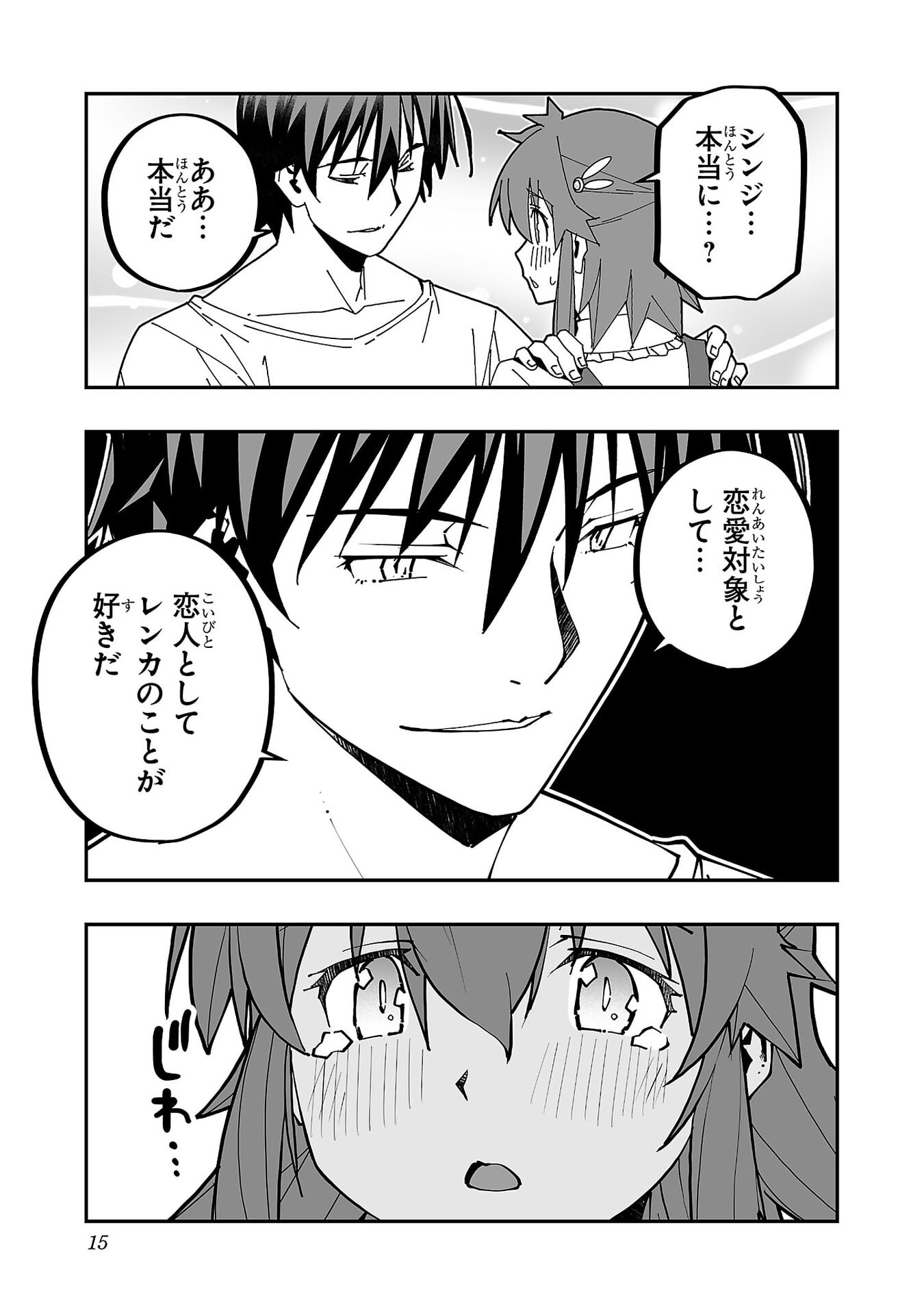 寝取り魔法使いの冒険 Chap 30 - Next Chap 31