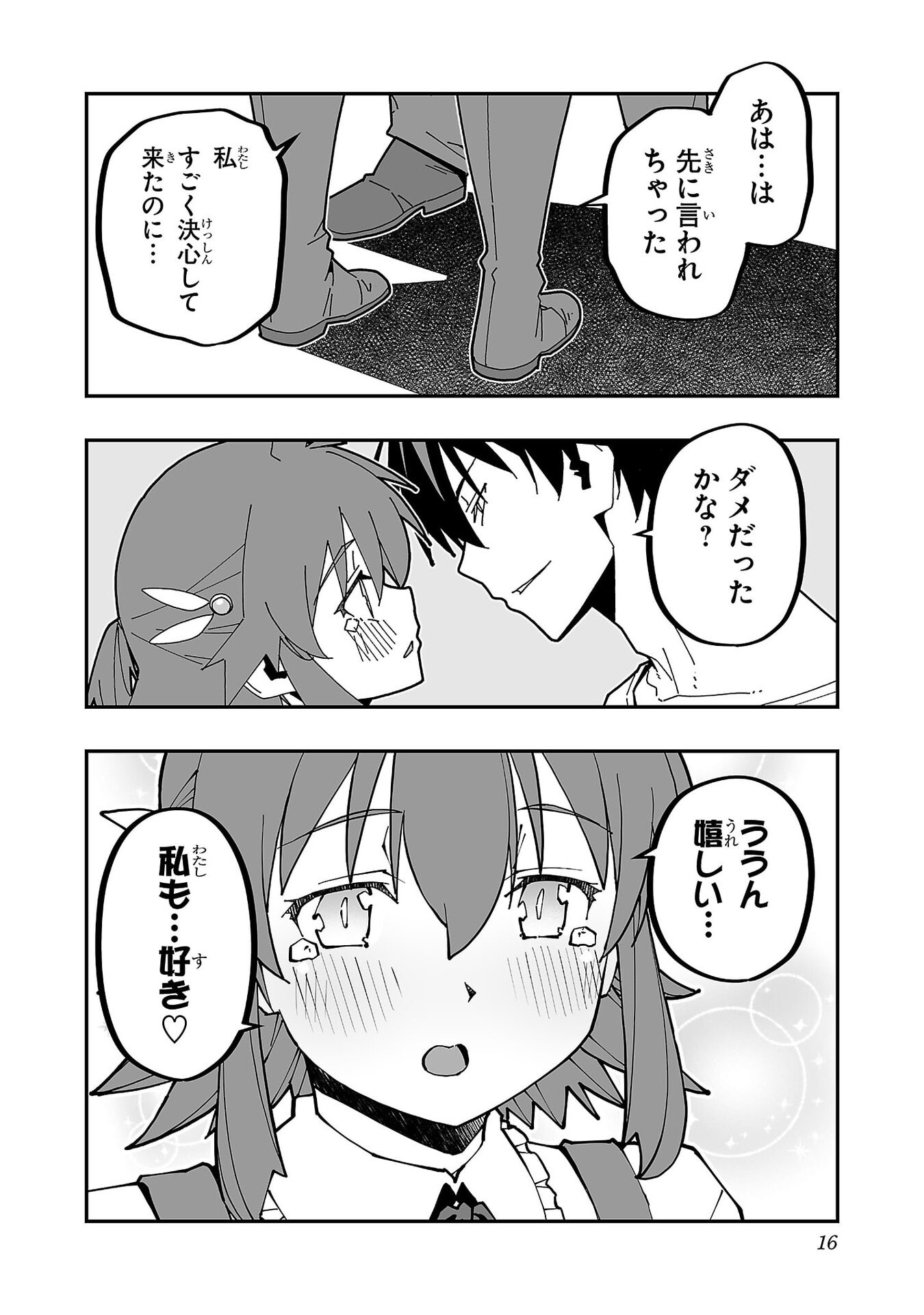 寝取り魔法使いの冒険 Chap 30 - Next Chap 31