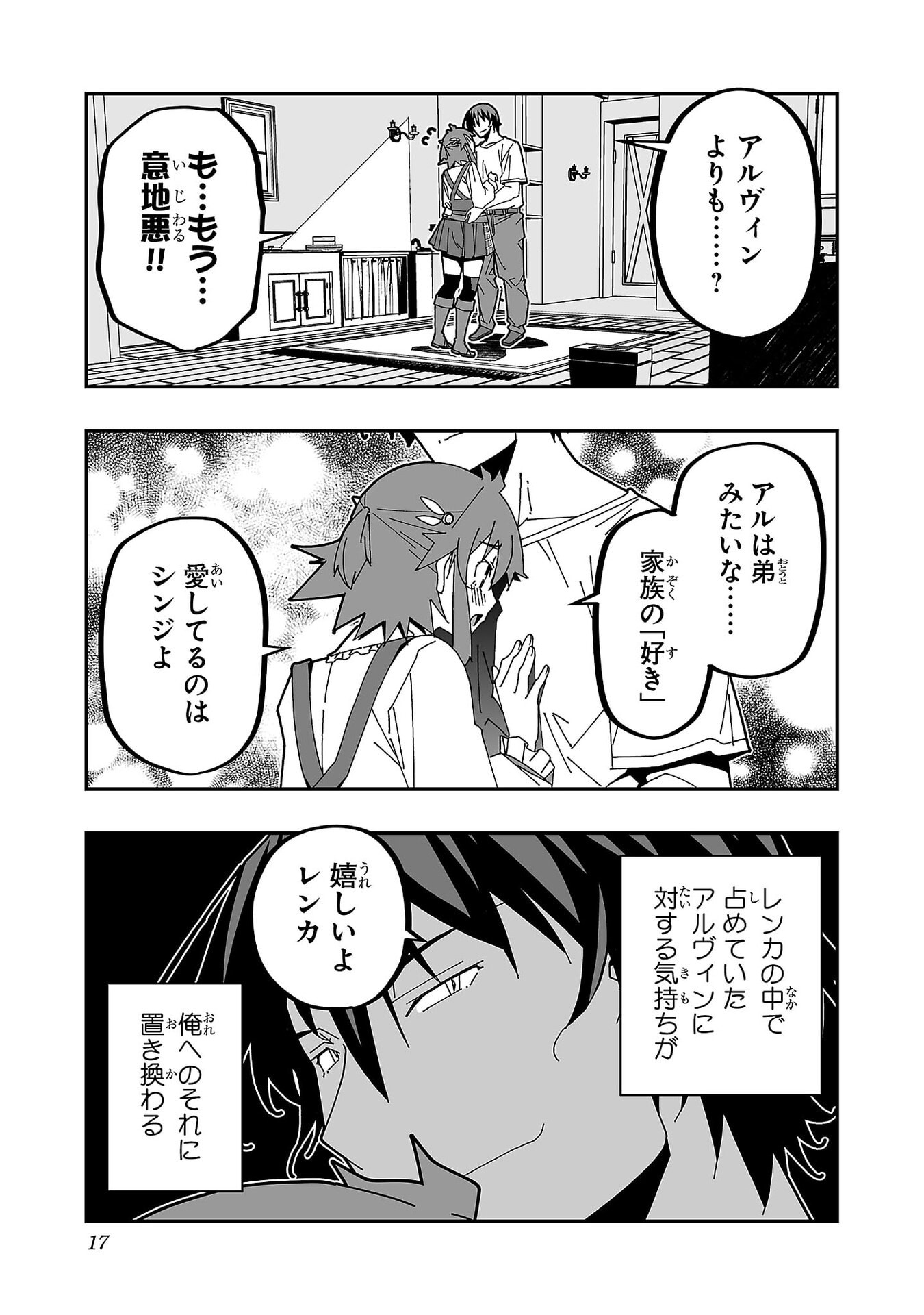 寝取り魔法使いの冒険 Chap 30 - Next Chap 31