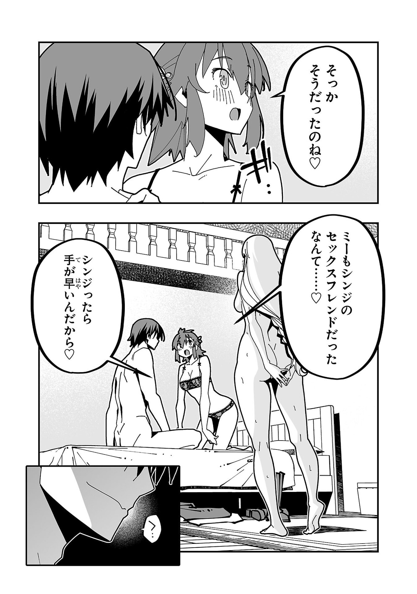 寝取り魔法使いの冒険 Chap 30 - Next Chap 31