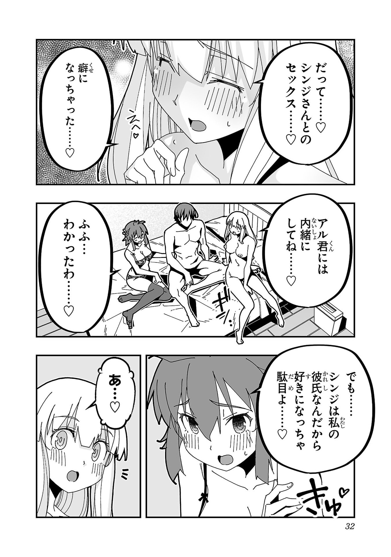 寝取り魔法使いの冒険 Chap 30 - Next Chap 31