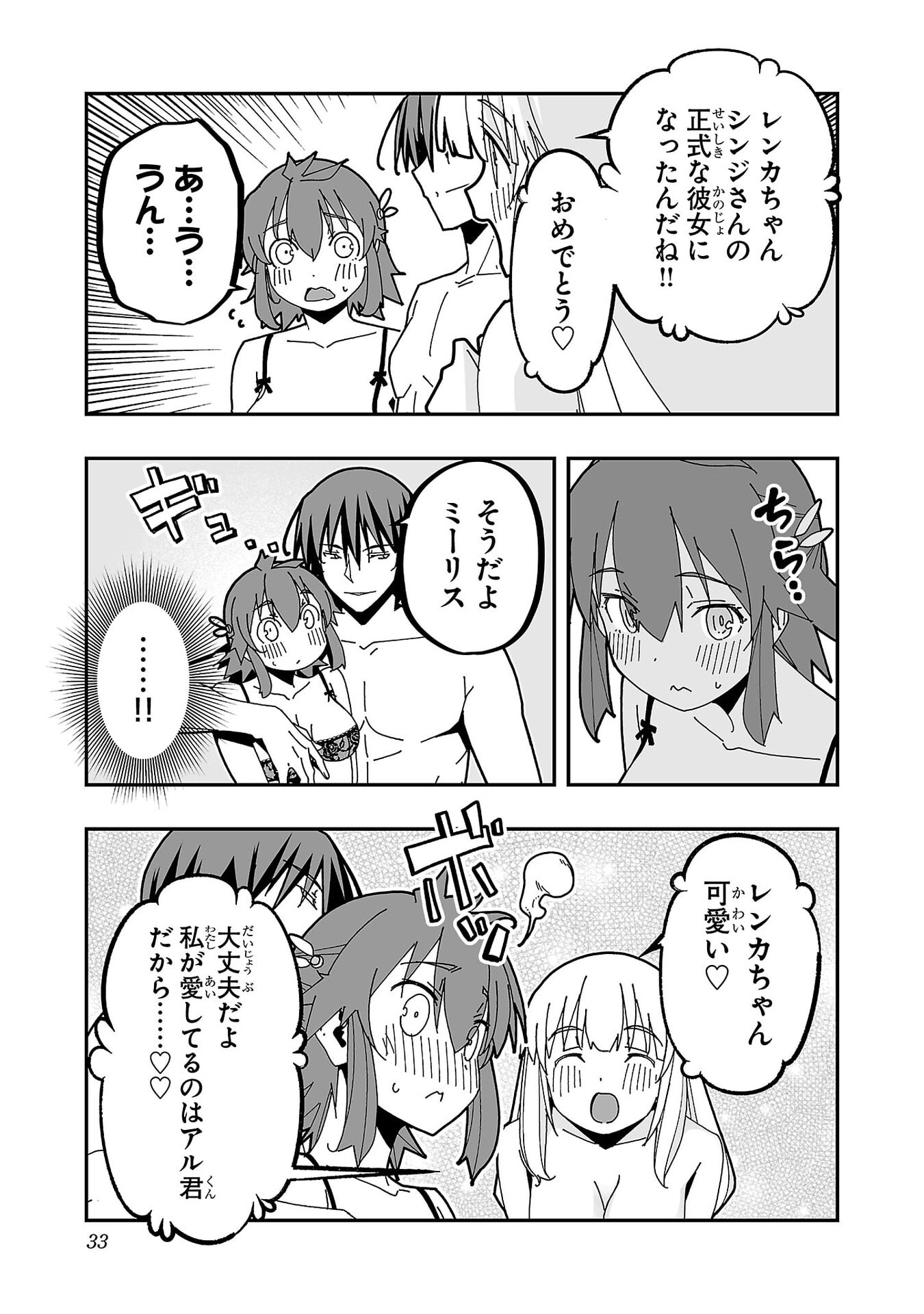 寝取り魔法使いの冒険 Chap 30 - Next Chap 31