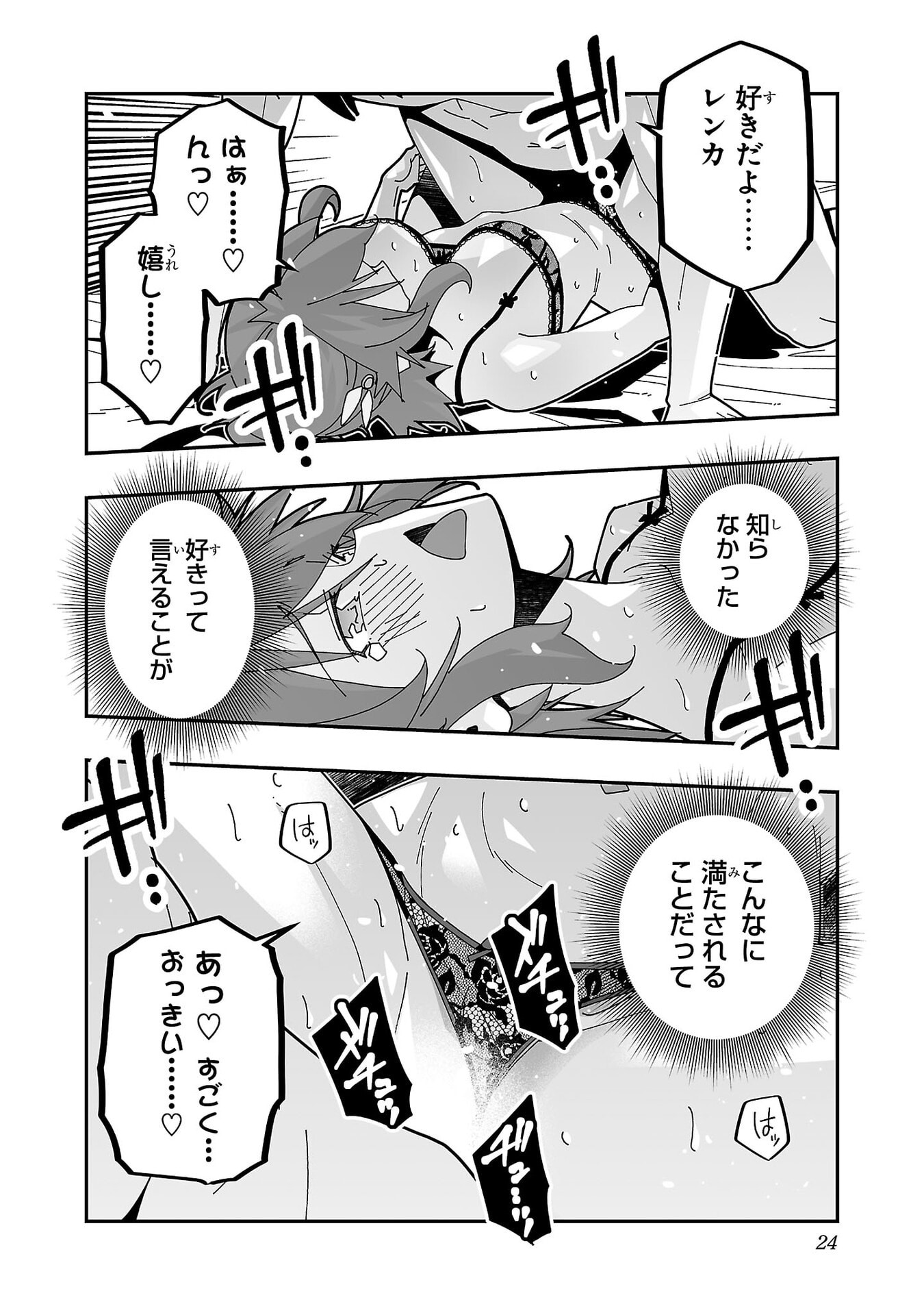 寝取り魔法使いの冒険 Chap 30 - Next Chap 31