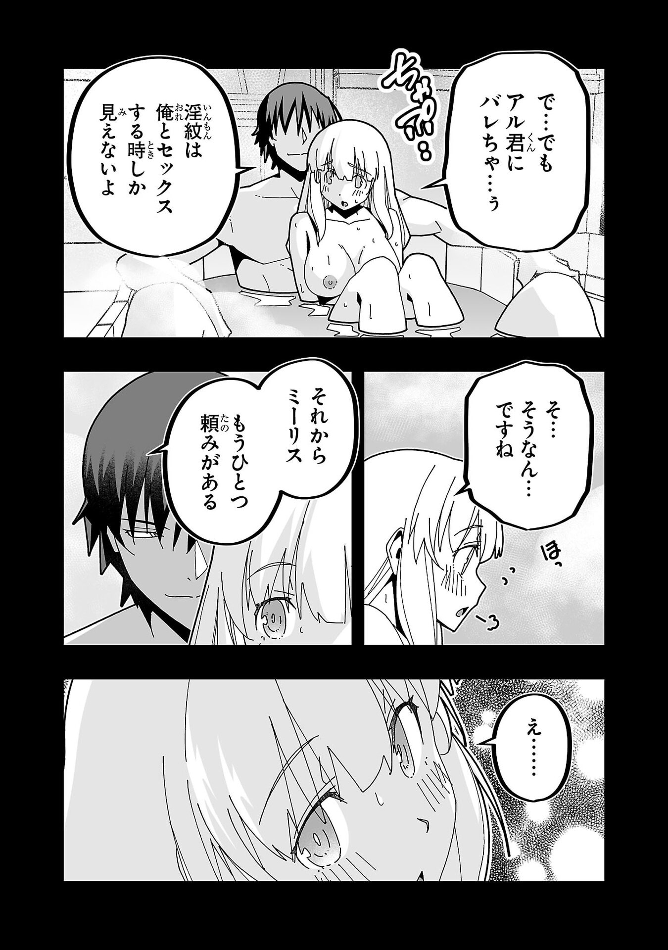 寝取り魔法使いの冒険 Chap 30 - Next Chap 31