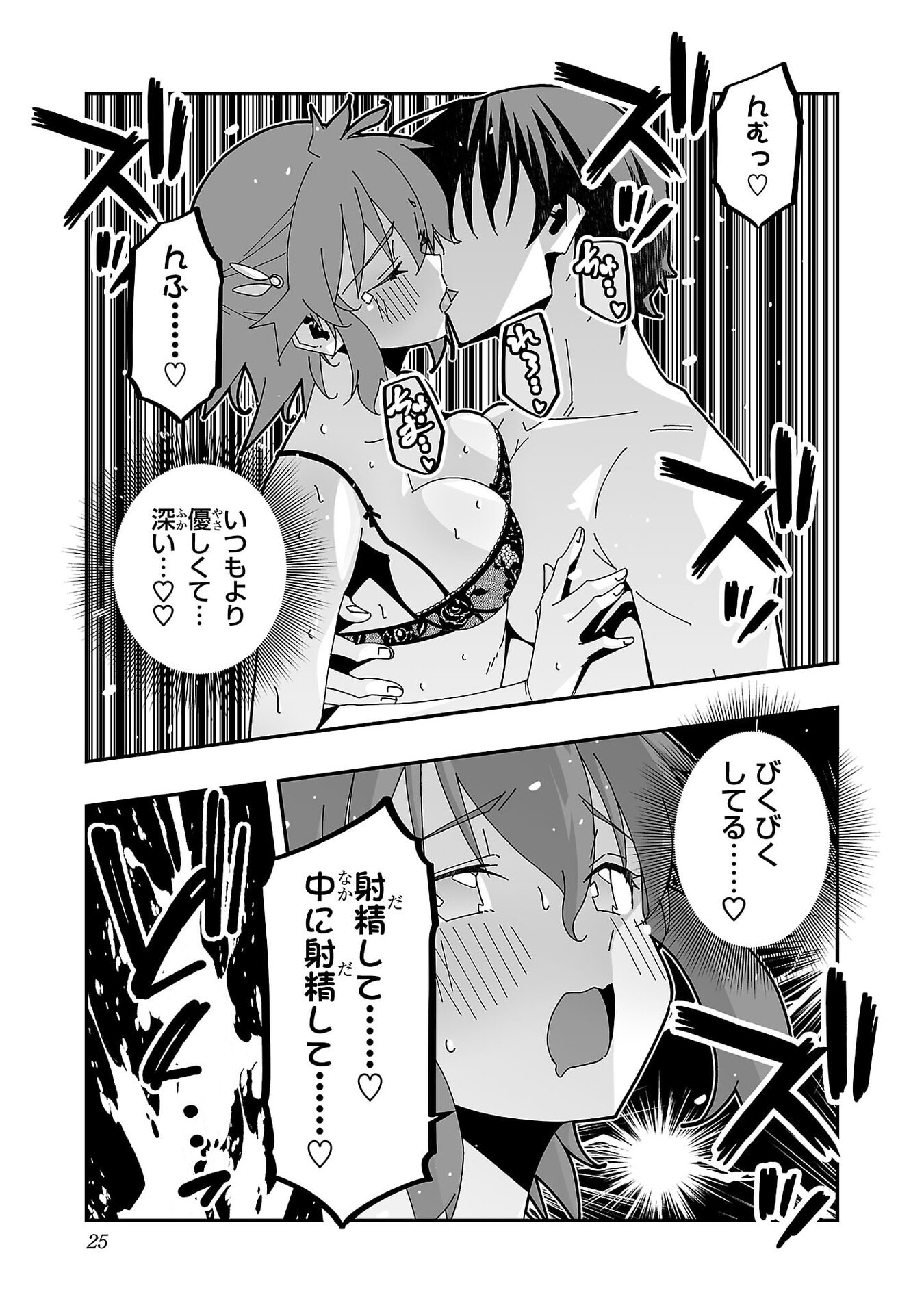 寝取り魔法使いの冒険 Chap 30 - Next Chap 31