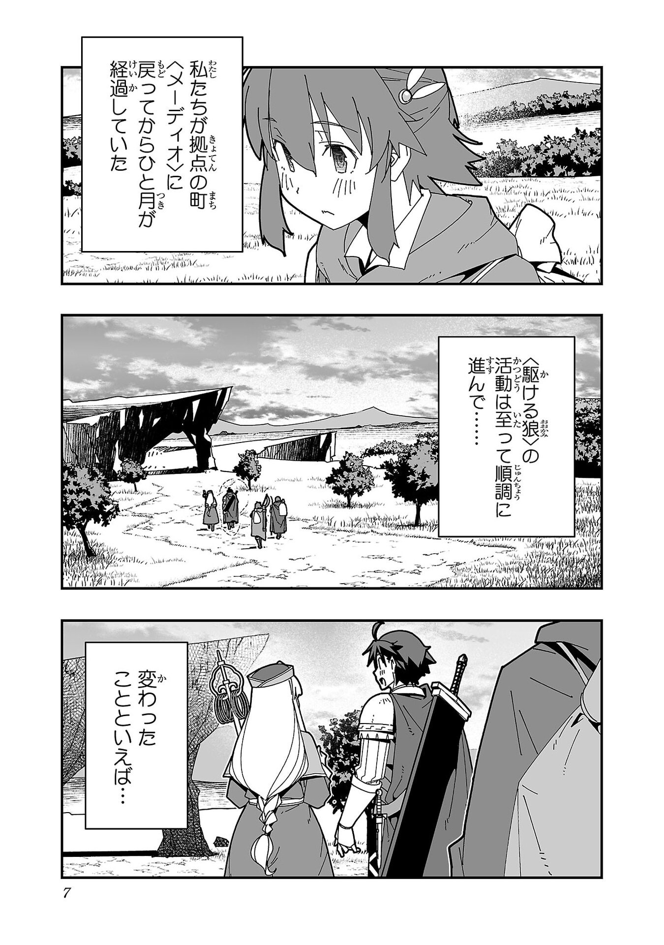 寝取り魔法使いの冒険 Chap 30 - Next Chap 31