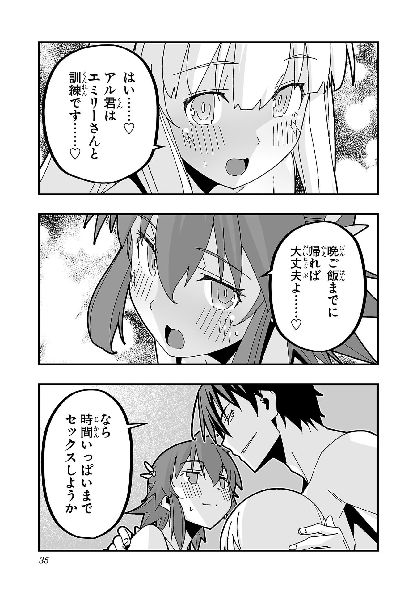 寝取り魔法使いの冒険 Chap 30 - Next Chap 31
