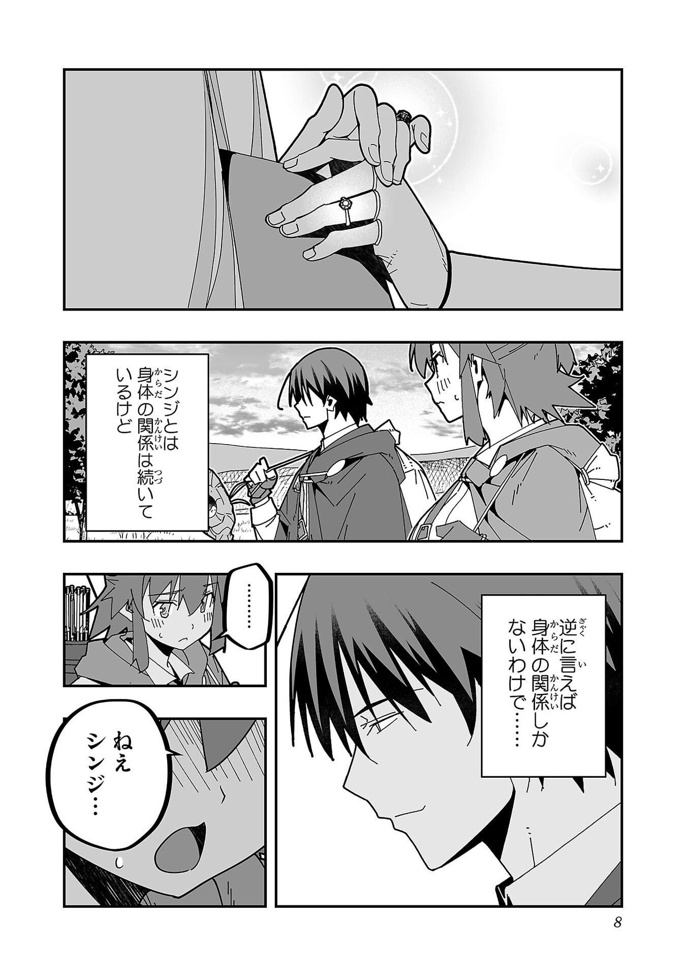 寝取り魔法使いの冒険 Chap 30 - Next Chap 31