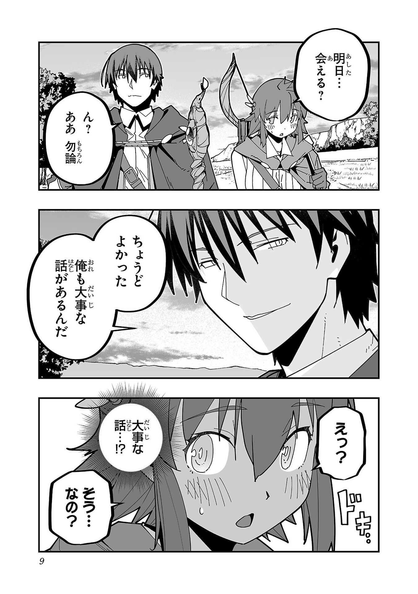 寝取り魔法使いの冒険 Chap 30 - Next Chap 31
